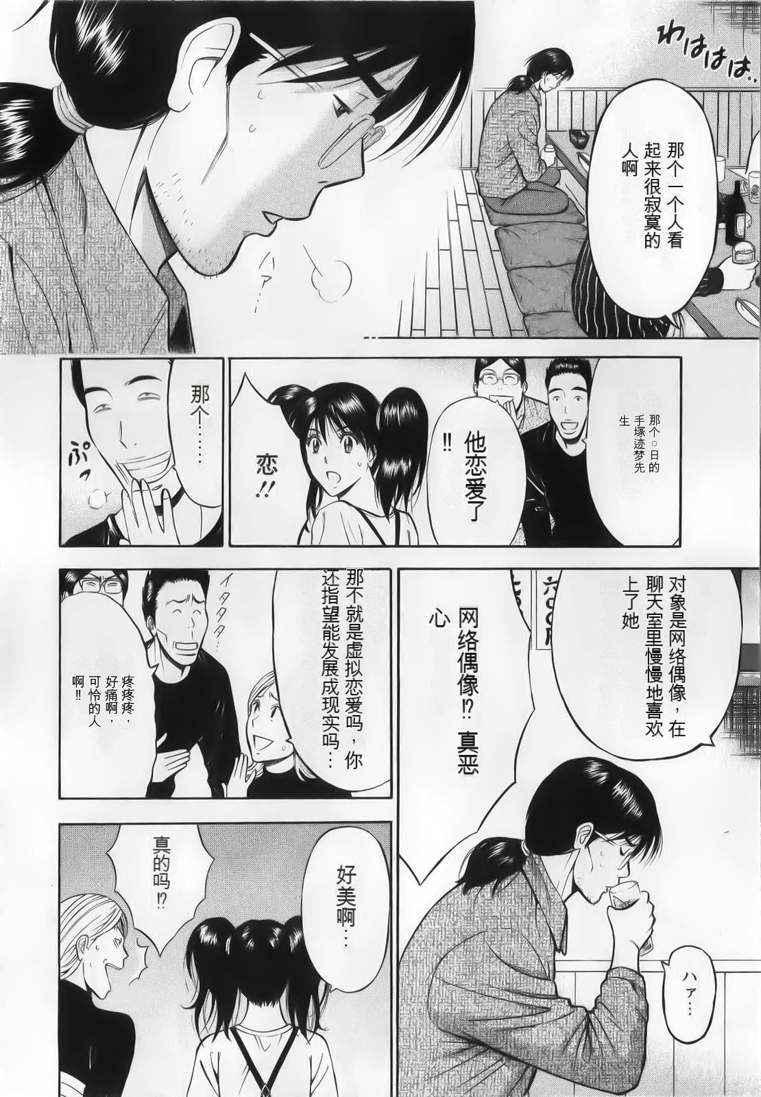 奧様はネトア!![中國翻訳] - 奧様はネトア!![中國翻訳]108.jpg,奧様はネトア!![中國翻訳] - 奧様はネトア!![中國翻訳]108,奧様はネトア!![中國翻訳] - 奧様はネトア!![中國翻訳]