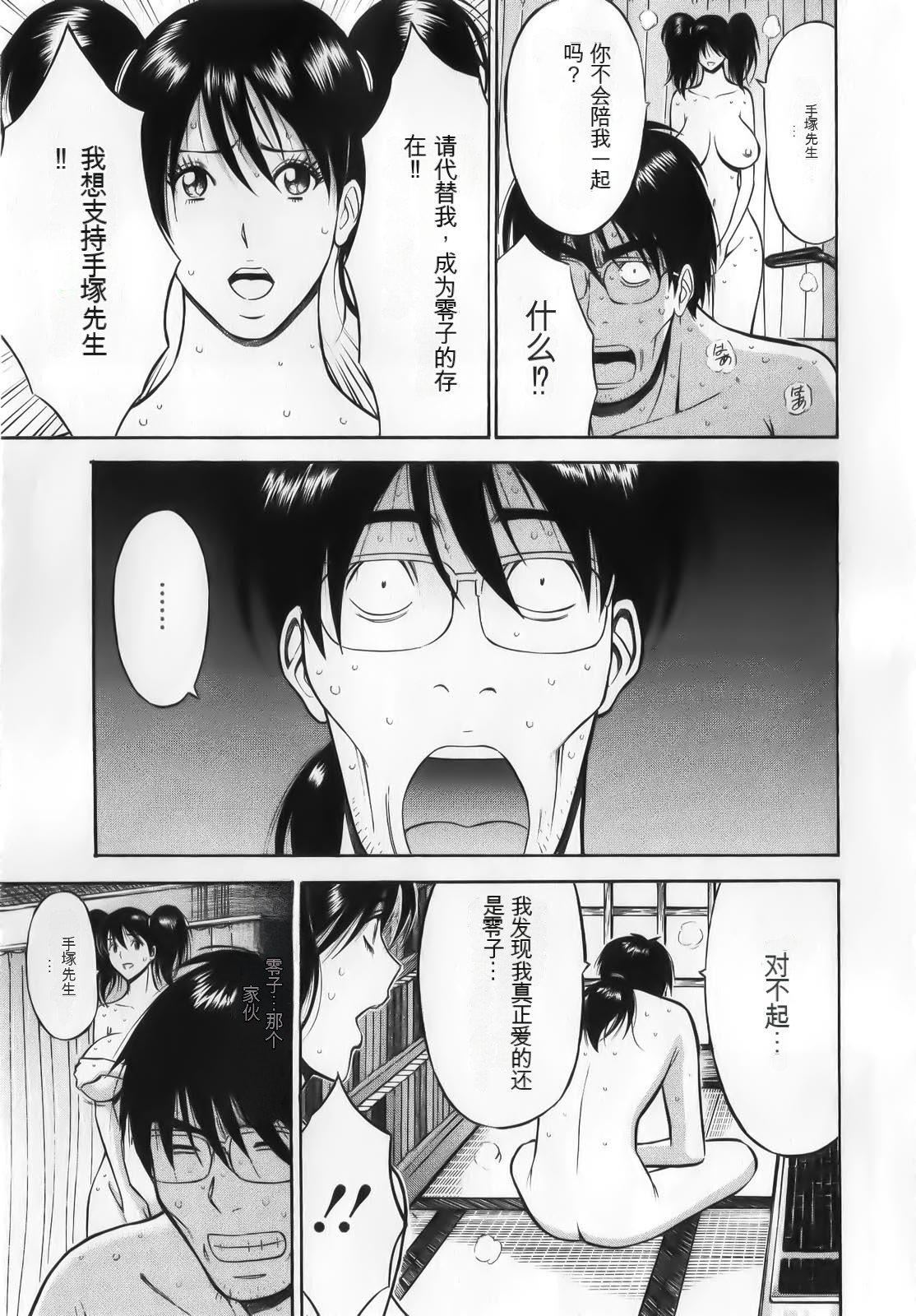 奧様はネトア!![中國翻訳] - 奧様はネトア!![中國翻訳]121.jpg,奧様はネトア!![中國翻訳] - 奧様はネトア!![中國翻訳]121,奧様はネトア!![中國翻訳] - 奧様はネトア!![中國翻訳]
