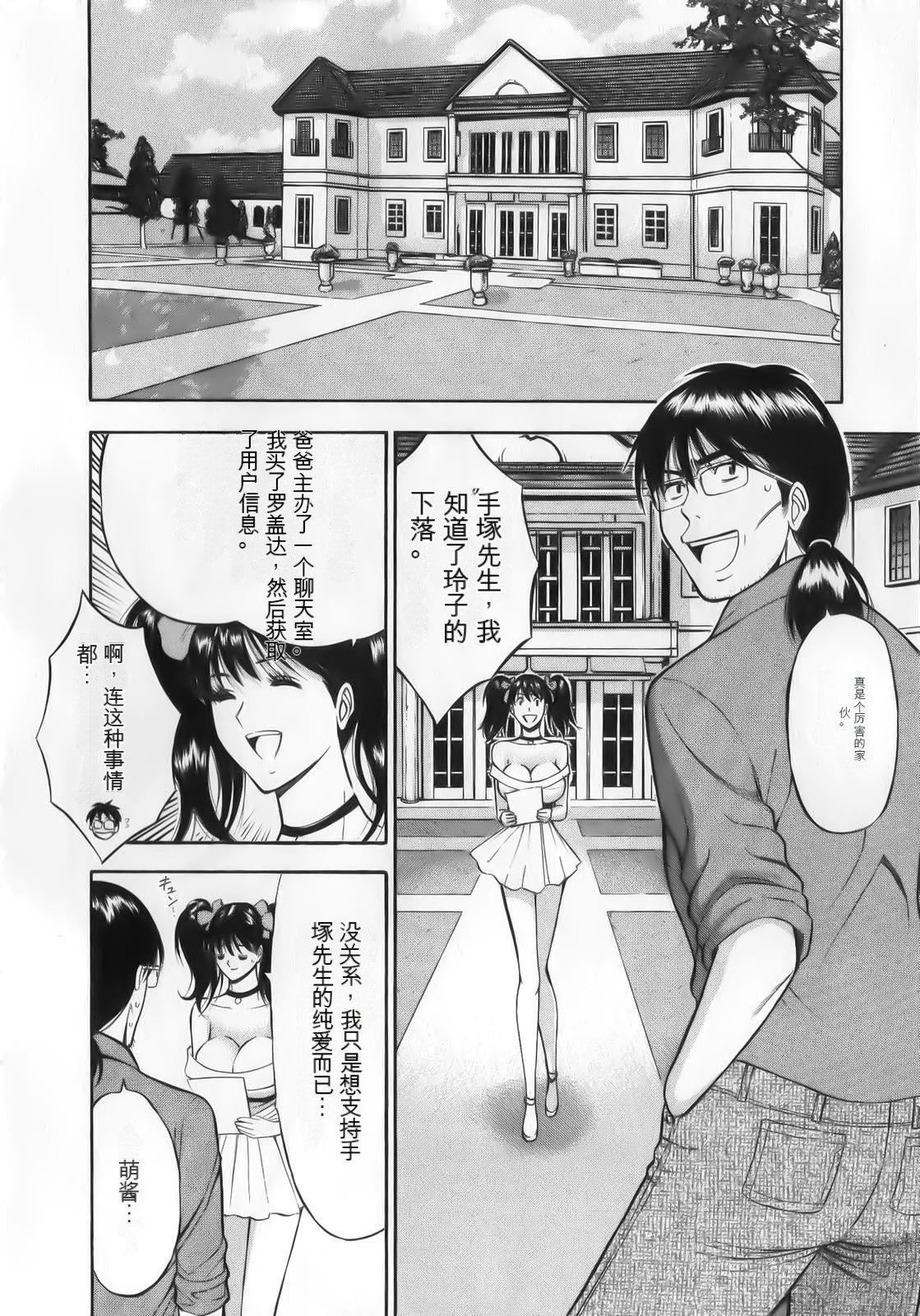 奧様はネトア!![中國翻訳] - 奧様はネトア!![中國翻訳]142.jpg,奧様はネトア!![中國翻訳] - 奧様はネトア!![中國翻訳]142,奧様はネトア!![中國翻訳] - 奧様はネトア!![中國翻訳]
