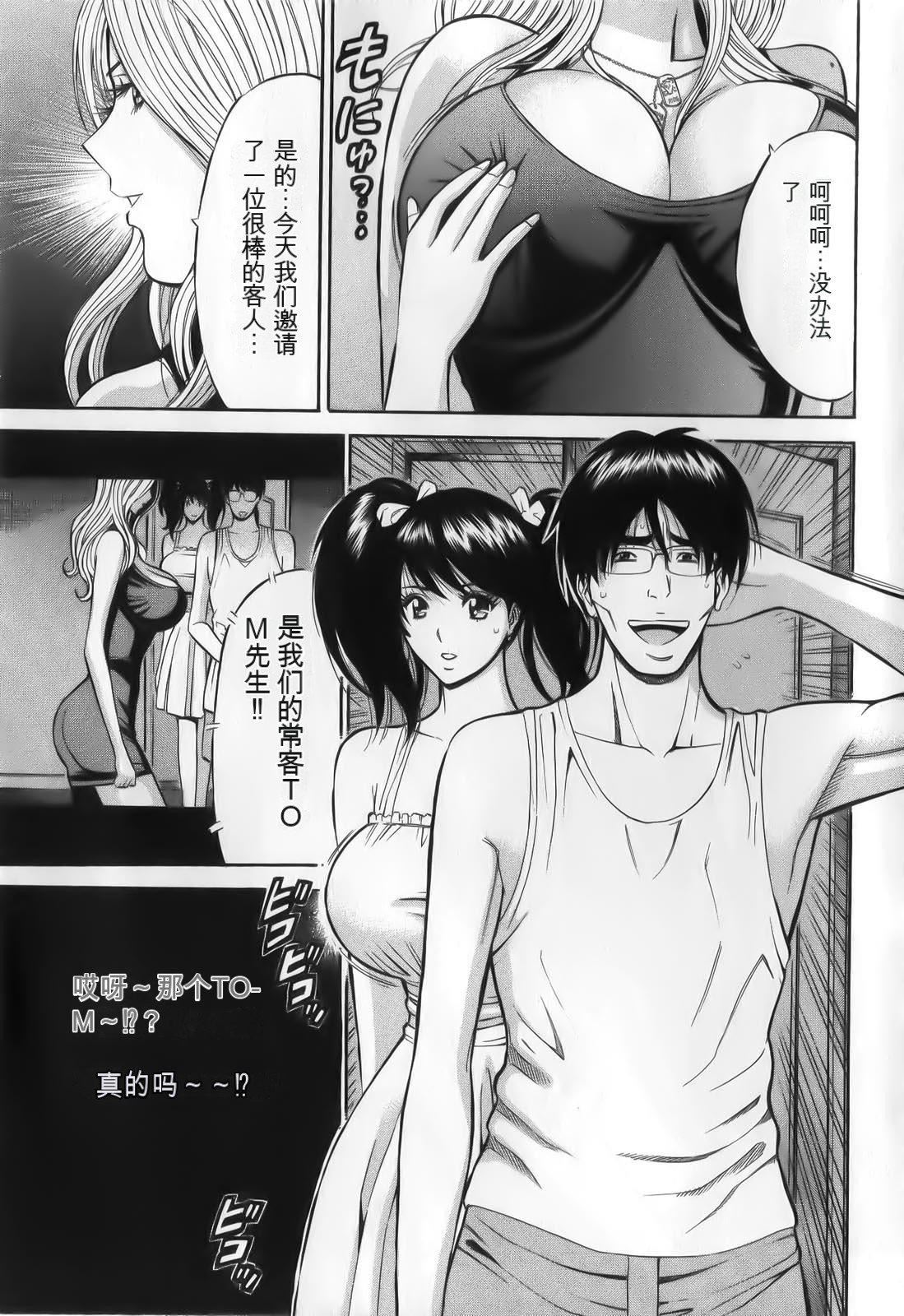 奧様はネトア!![中國翻訳] - 奧様はネトア!![中國翻訳]179.jpg,奧様はネトア!![中國翻訳] - 奧様はネトア!![中國翻訳]179,奧様はネトア!![中國翻訳] - 奧様はネトア!![中國翻訳]