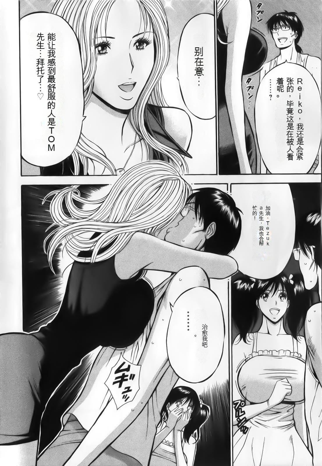 奧様はネトア!![中國翻訳] - 奧様はネトア!![中國翻訳]180.jpg,奧様はネトア!![中國翻訳] - 奧様はネトア!![中國翻訳]180,奧様はネトア!![中國翻訳] - 奧様はネトア!![中國翻訳]