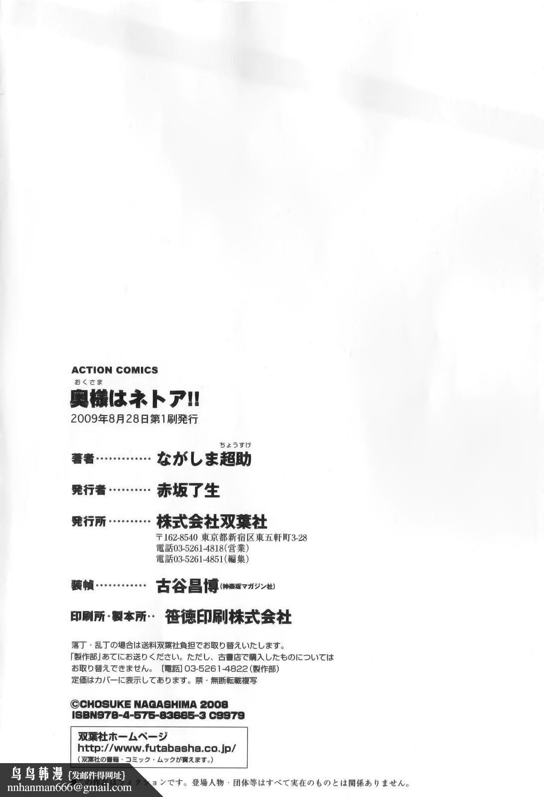 奧様はネトア!![中國翻訳] - 奧様はネトア!![中國翻訳]194.jpg,奧様はネトア!![中國翻訳] - 奧様はネトア!![中國翻訳]194,奧様はネトア!![中國翻訳] - 奧様はネトア!![中國翻訳]