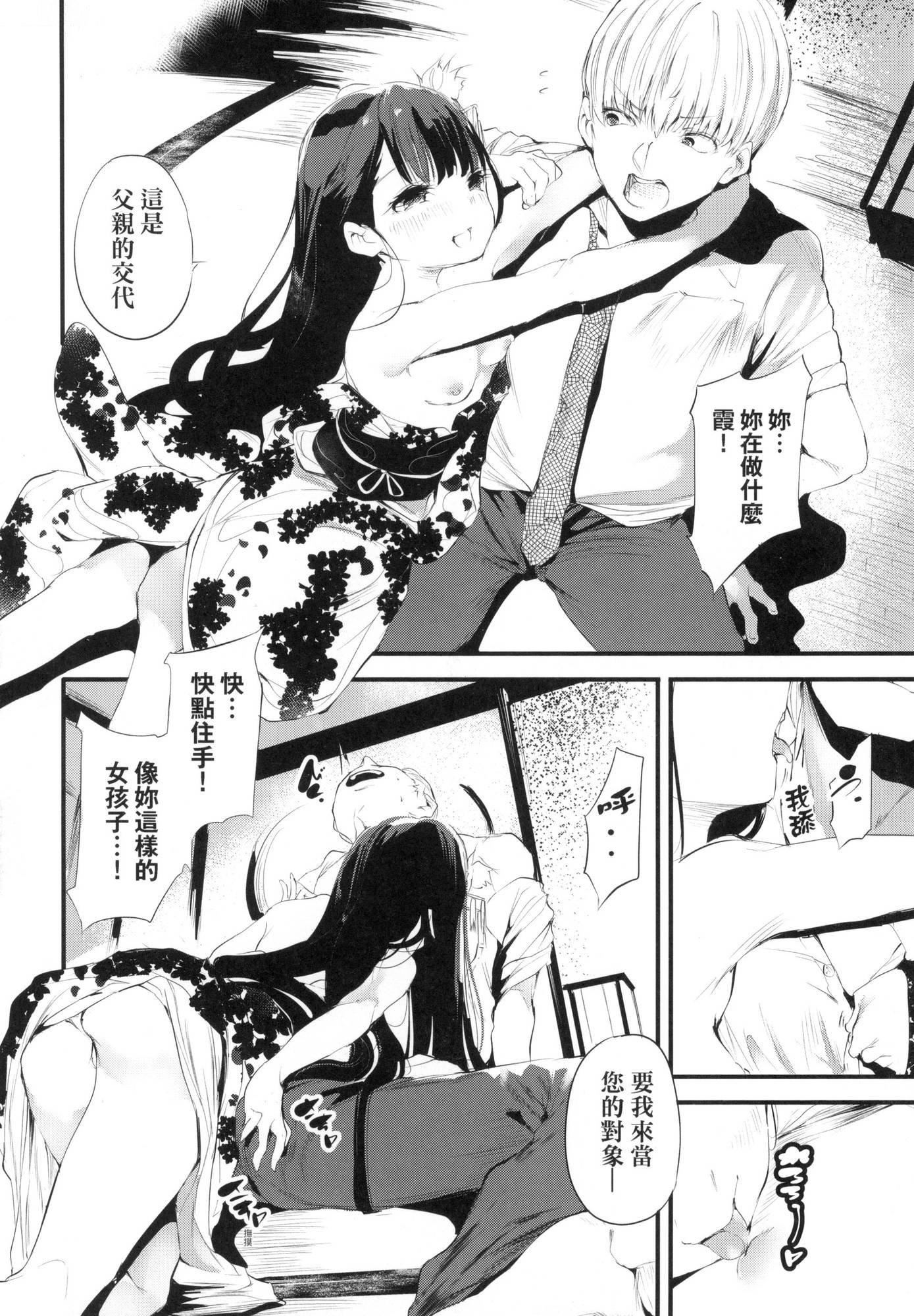 新芽取り｜新芽摘取[中國翻訳][無修正] - 新芽取り｜新芽摘取[中國翻訳][無修正]15.jpg,新芽取り｜新芽摘取[中國翻訳][無修正] - 新芽取り｜新芽摘取[中國翻訳][無修正]15,新芽取り｜新芽摘取[中國翻訳][無修正] - 新芽取り｜新芽摘取[中國翻訳][無修正]
