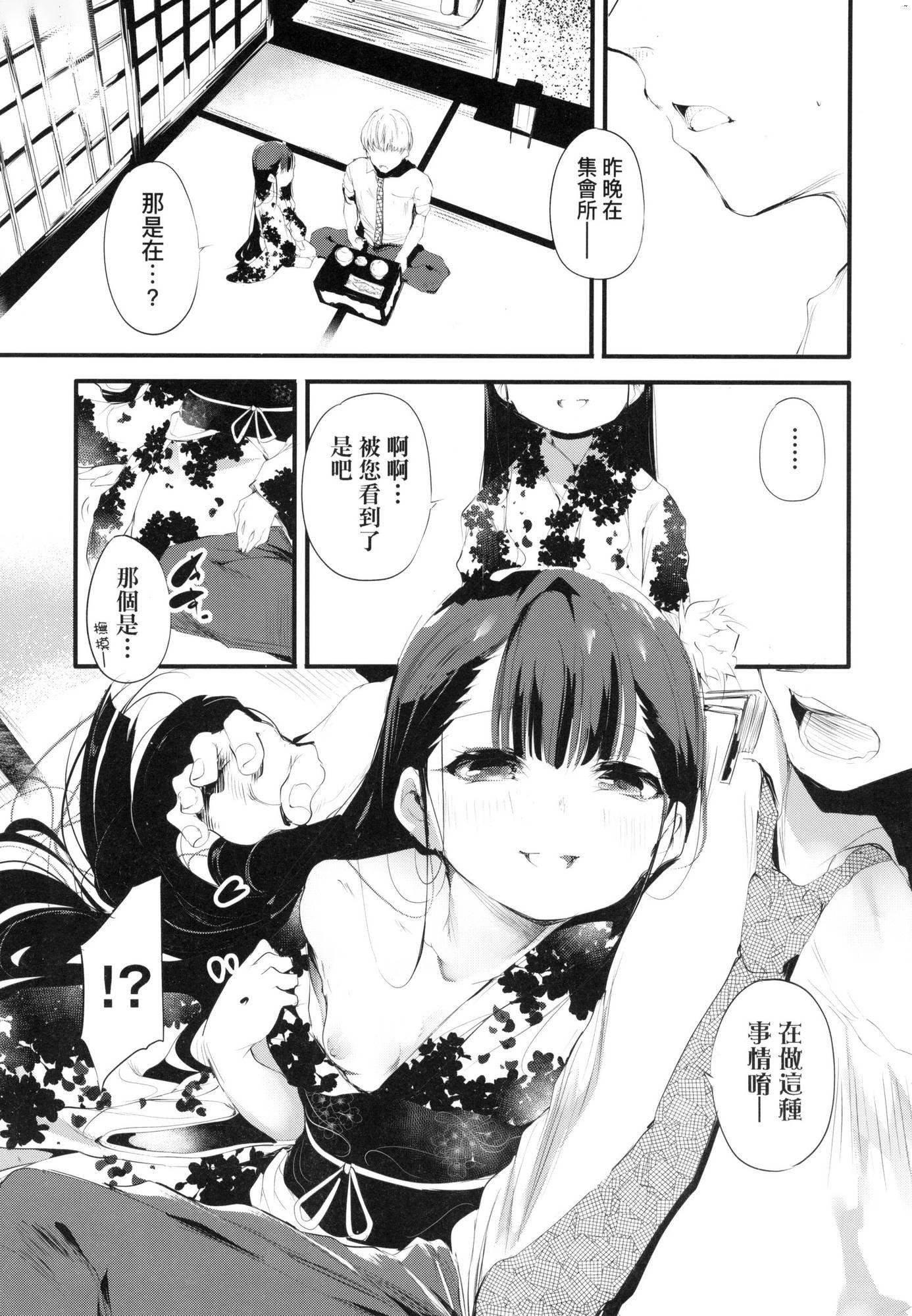 新芽取り｜新芽摘取[中國翻訳][無修正] - 新芽取り｜新芽摘取[中國翻訳][無修正]14.jpg,新芽取り｜新芽摘取[中國翻訳][無修正] - 新芽取り｜新芽摘取[中國翻訳][無修正]14,新芽取り｜新芽摘取[中國翻訳][無修正] - 新芽取り｜新芽摘取[中國翻訳][無修正]