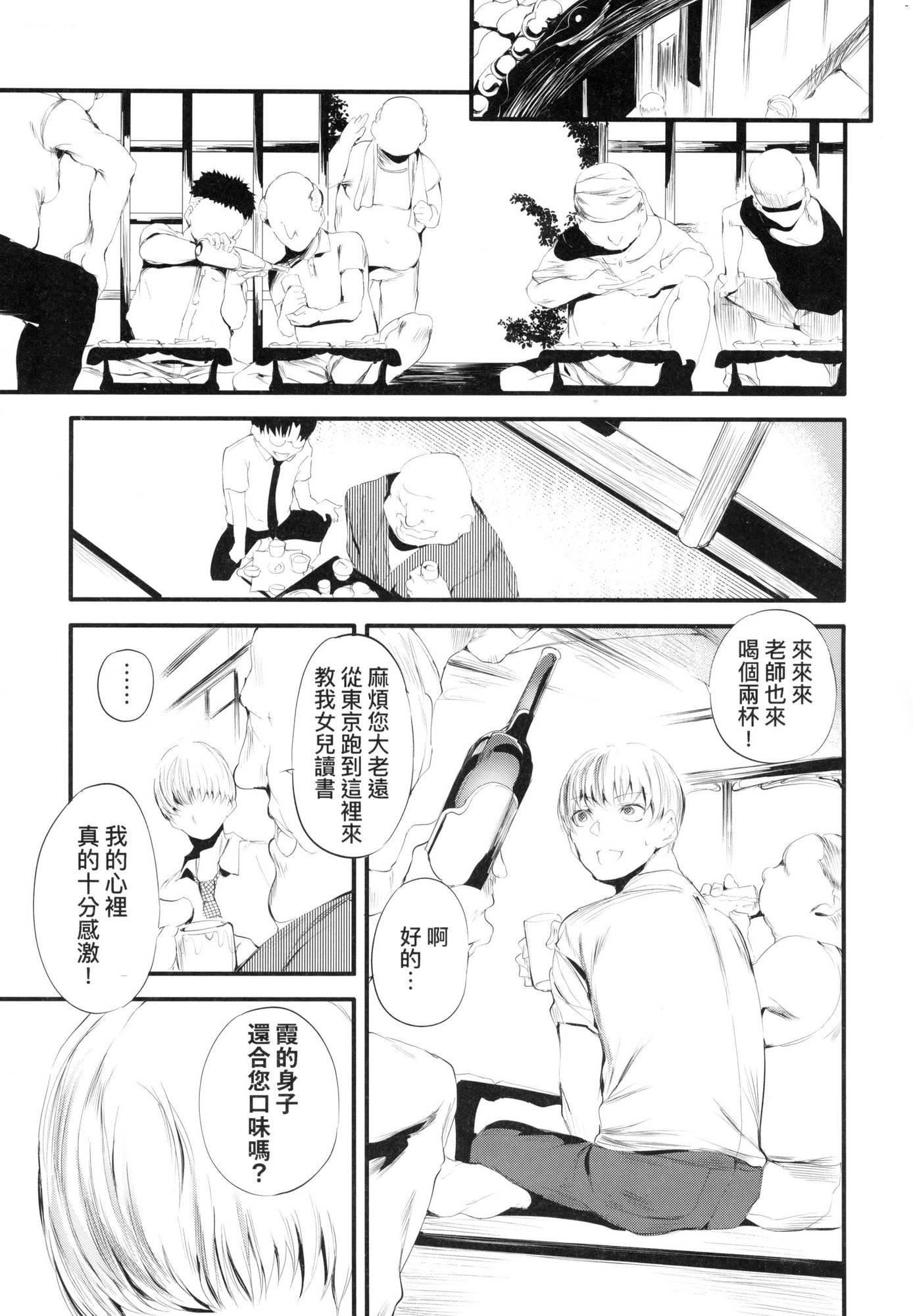 新芽取り｜新芽摘取[中國翻訳][無修正] - 新芽取り｜新芽摘取[中國翻訳][無修正]26.jpg,新芽取り｜新芽摘取[中國翻訳][無修正] - 新芽取り｜新芽摘取[中國翻訳][無修正]26,新芽取り｜新芽摘取[中國翻訳][無修正] - 新芽取り｜新芽摘取[中國翻訳][無修正]
