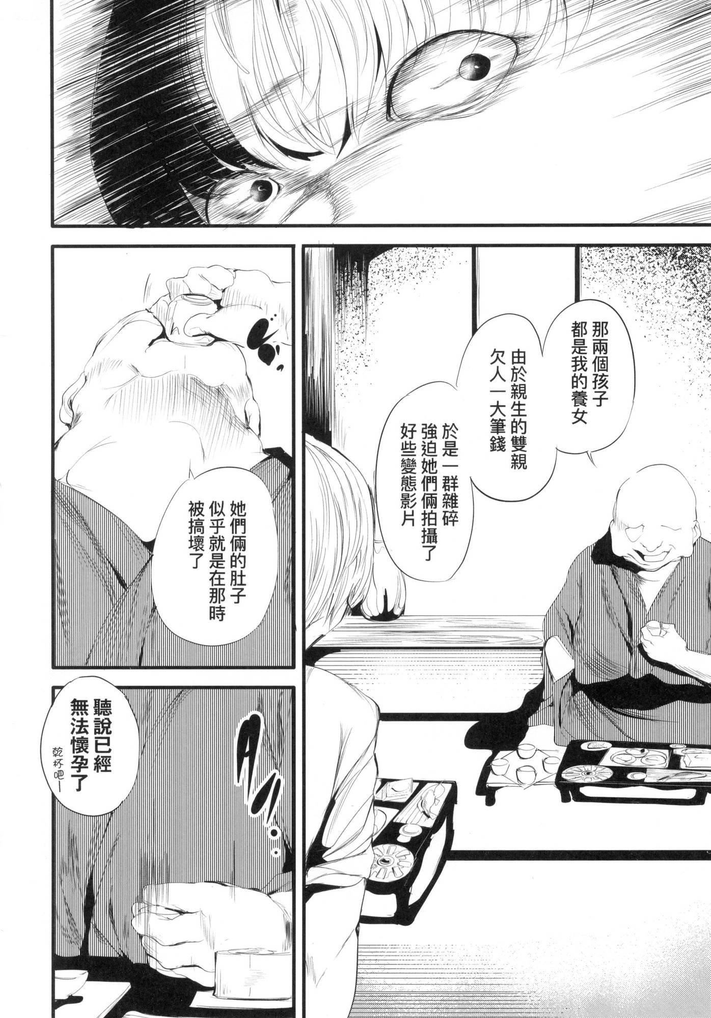 新芽取り｜新芽摘取[中國翻訳][無修正] - 新芽取り｜新芽摘取[中國翻訳][無修正]27.jpg,新芽取り｜新芽摘取[中國翻訳][無修正] - 新芽取り｜新芽摘取[中國翻訳][無修正]27,新芽取り｜新芽摘取[中國翻訳][無修正] - 新芽取り｜新芽摘取[中國翻訳][無修正]