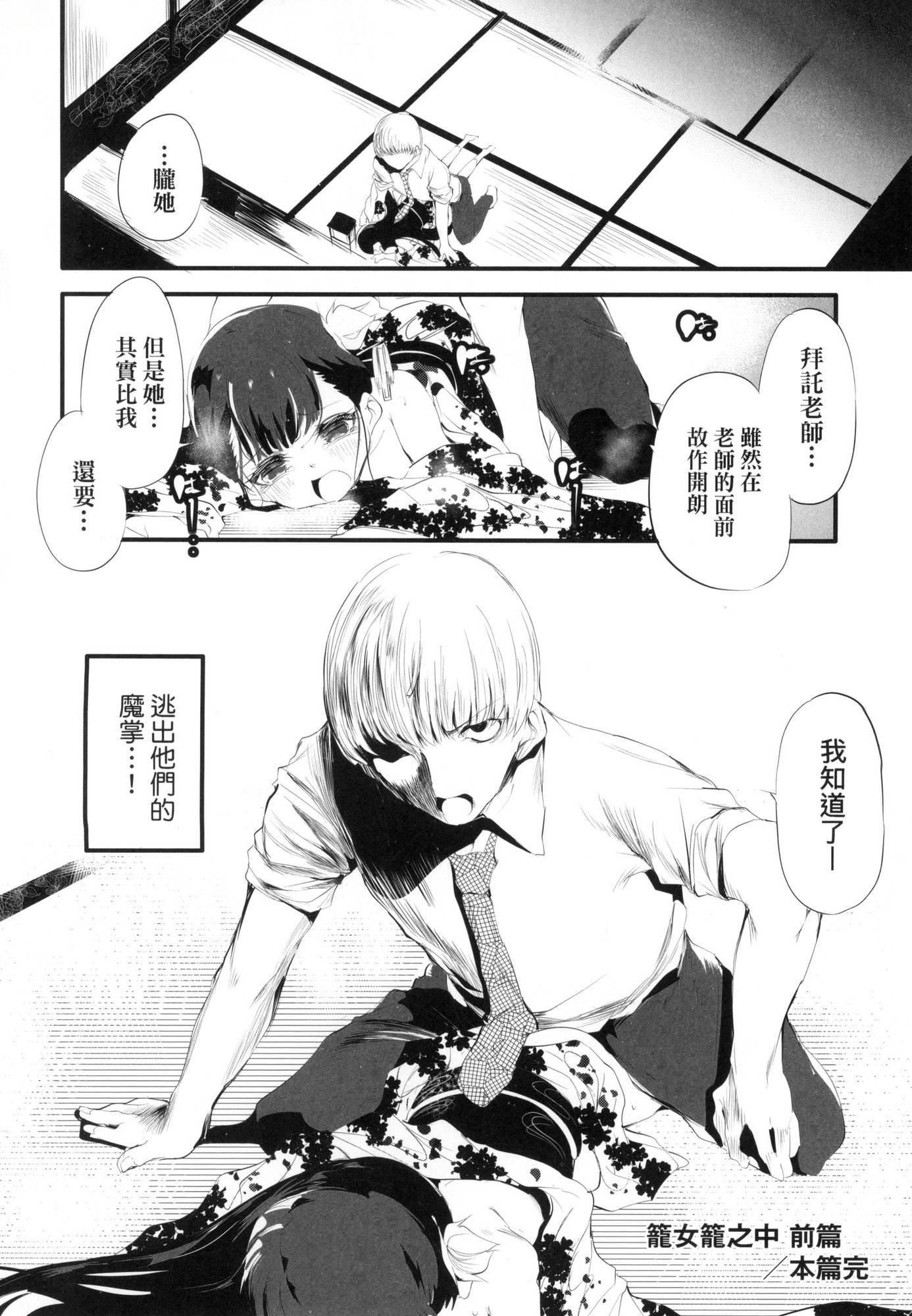 新芽取り｜新芽摘取[中國翻訳][無修正] - 新芽取り｜新芽摘取[中國翻訳][無修正]33.jpg,新芽取り｜新芽摘取[中國翻訳][無修正] - 新芽取り｜新芽摘取[中國翻訳][無修正]33,新芽取り｜新芽摘取[中國翻訳][無修正] - 新芽取り｜新芽摘取[中國翻訳][無修正]