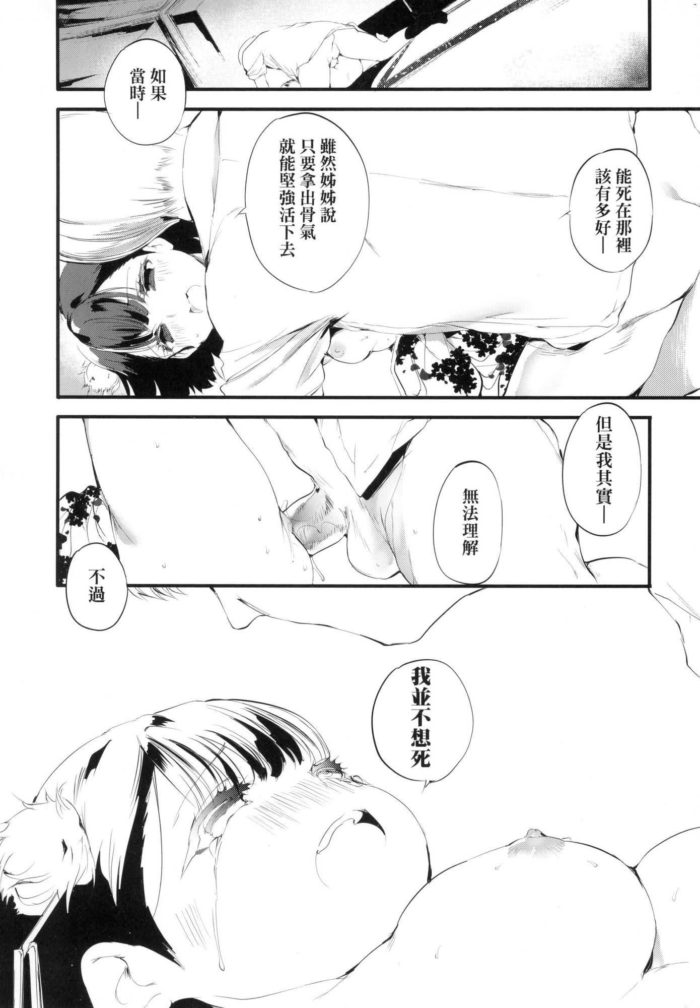 新芽取り｜新芽摘取[中國翻訳][無修正] - 新芽取り｜新芽摘取[中國翻訳][無修正]37.jpg,新芽取り｜新芽摘取[中國翻訳][無修正] - 新芽取り｜新芽摘取[中國翻訳][無修正]37,新芽取り｜新芽摘取[中國翻訳][無修正] - 新芽取り｜新芽摘取[中國翻訳][無修正]