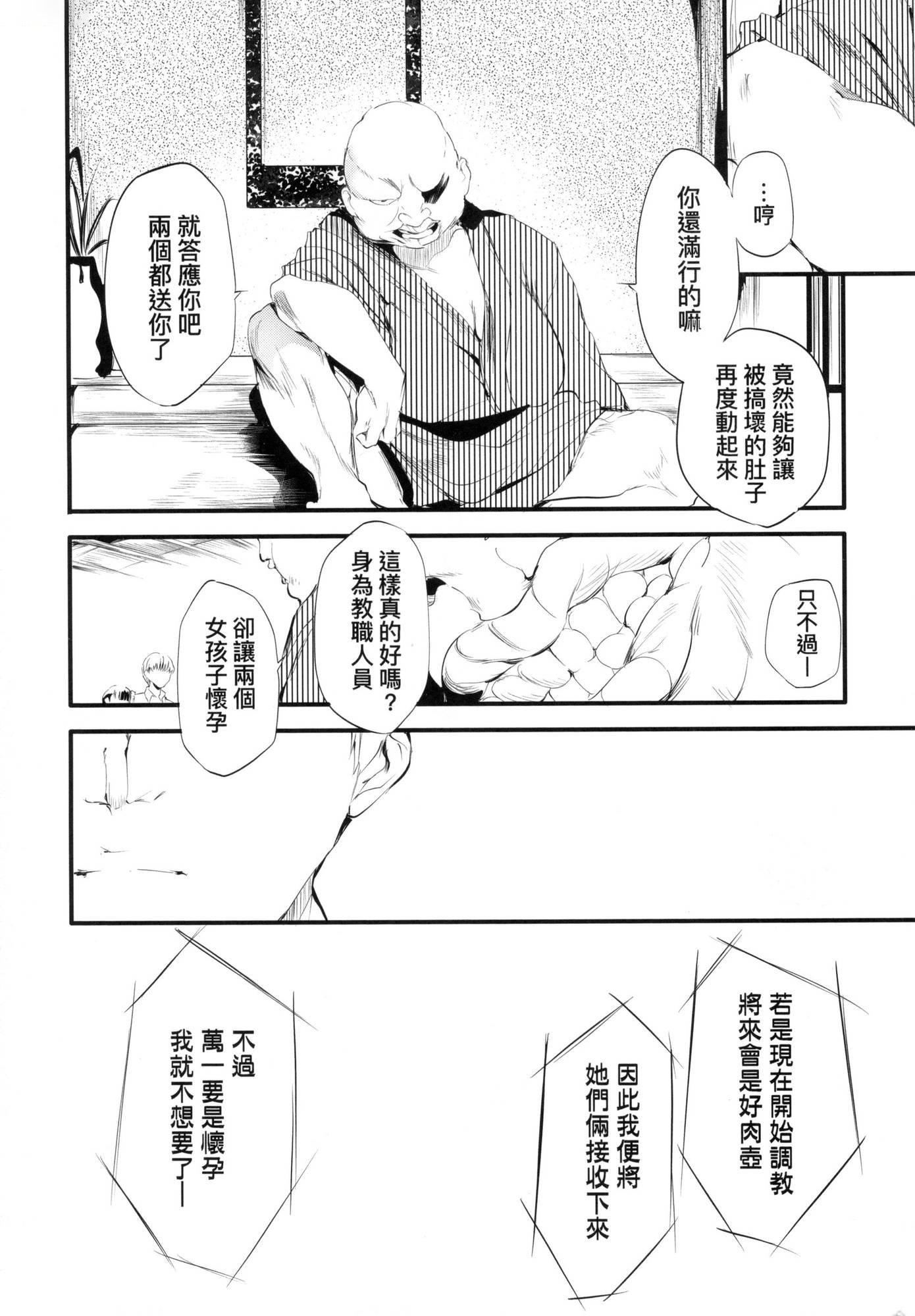 新芽取り｜新芽摘取[中國翻訳][無修正] - 新芽取り｜新芽摘取[中國翻訳][無修正]43.jpg,新芽取り｜新芽摘取[中國翻訳][無修正] - 新芽取り｜新芽摘取[中國翻訳][無修正]43,新芽取り｜新芽摘取[中國翻訳][無修正] - 新芽取り｜新芽摘取[中國翻訳][無修正]