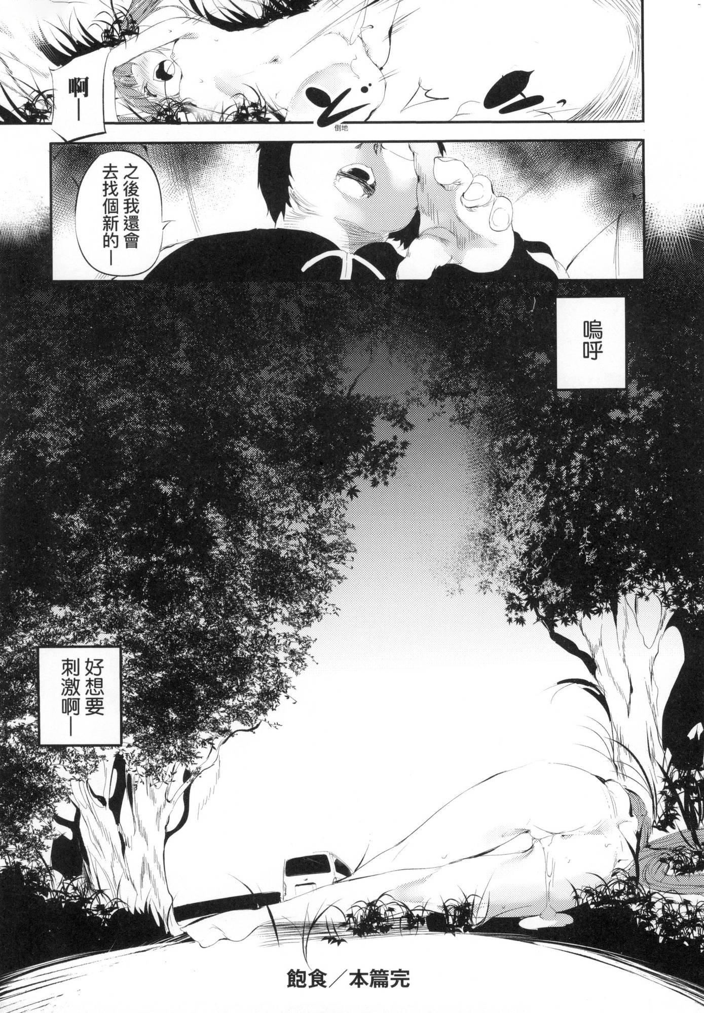 新芽取り｜新芽摘取[中國翻訳][無修正] - 新芽取り｜新芽摘取[中國翻訳][無修正]89.jpg,新芽取り｜新芽摘取[中國翻訳][無修正] - 新芽取り｜新芽摘取[中國翻訳][無修正]89,新芽取り｜新芽摘取[中國翻訳][無修正] - 新芽取り｜新芽摘取[中國翻訳][無修正]