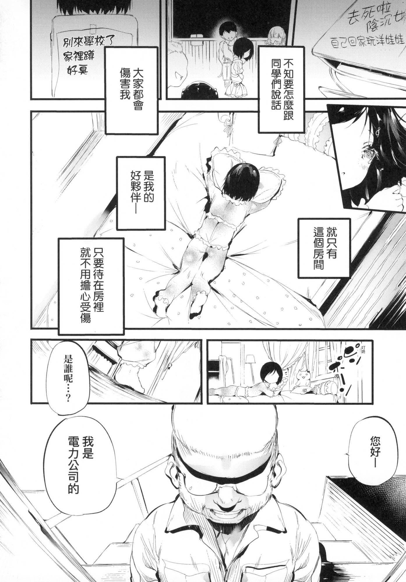 新芽取り｜新芽摘取[中國翻訳][無修正] - 新芽取り｜新芽摘取[中國翻訳][無修正]91.jpg,新芽取り｜新芽摘取[中國翻訳][無修正] - 新芽取り｜新芽摘取[中國翻訳][無修正]91,新芽取り｜新芽摘取[中國翻訳][無修正] - 新芽取り｜新芽摘取[中國翻訳][無修正]