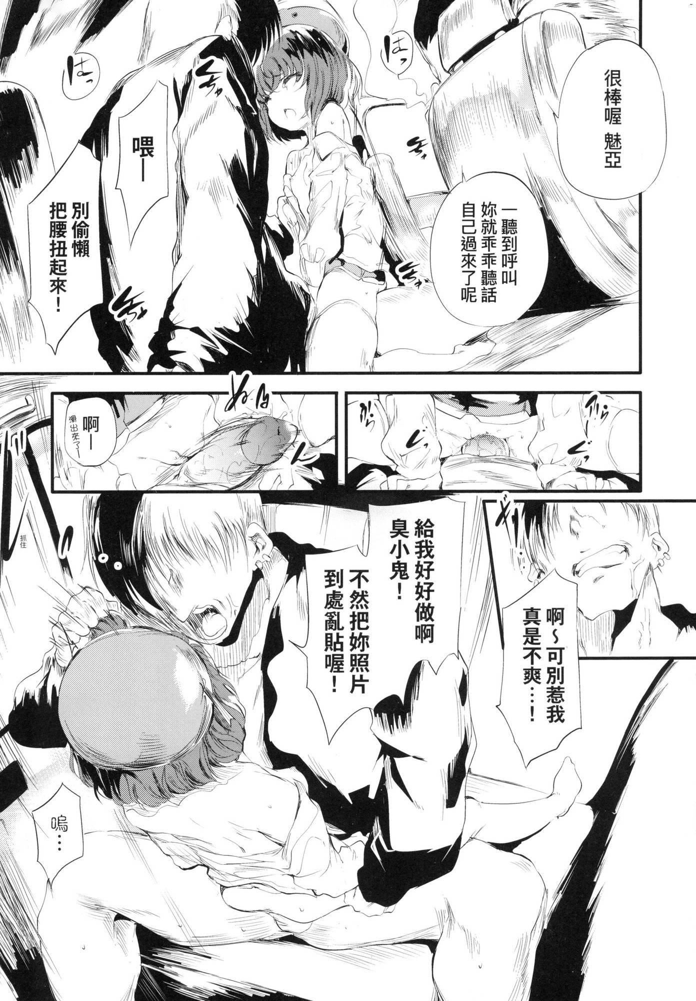 新芽取り｜新芽摘取[中國翻訳][無修正] - 新芽取り｜新芽摘取[中國翻訳][無修正]134.jpg,新芽取り｜新芽摘取[中國翻訳][無修正] - 新芽取り｜新芽摘取[中國翻訳][無修正]134,新芽取り｜新芽摘取[中國翻訳][無修正] - 新芽取り｜新芽摘取[中國翻訳][無修正]