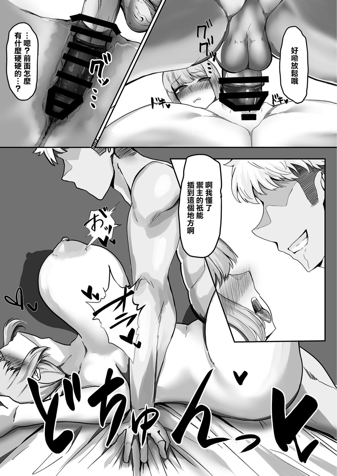 婦長、墮つ[Fate／GrandOrder][中國翻訳][DL版] - 婦長、墮つ[Fate／GrandOrder][中國翻訳][DL版]10.jpg,婦長、墮つ[Fate／GrandOrder][中國翻訳][DL版] - 婦長、墮つ[Fate／GrandOrder][中國翻訳][DL版]10,婦長、墮つ[Fate／GrandOrder][中國翻訳][DL版] - 婦長、墮つ[Fate／GrandOrder][中國翻訳][DL版]