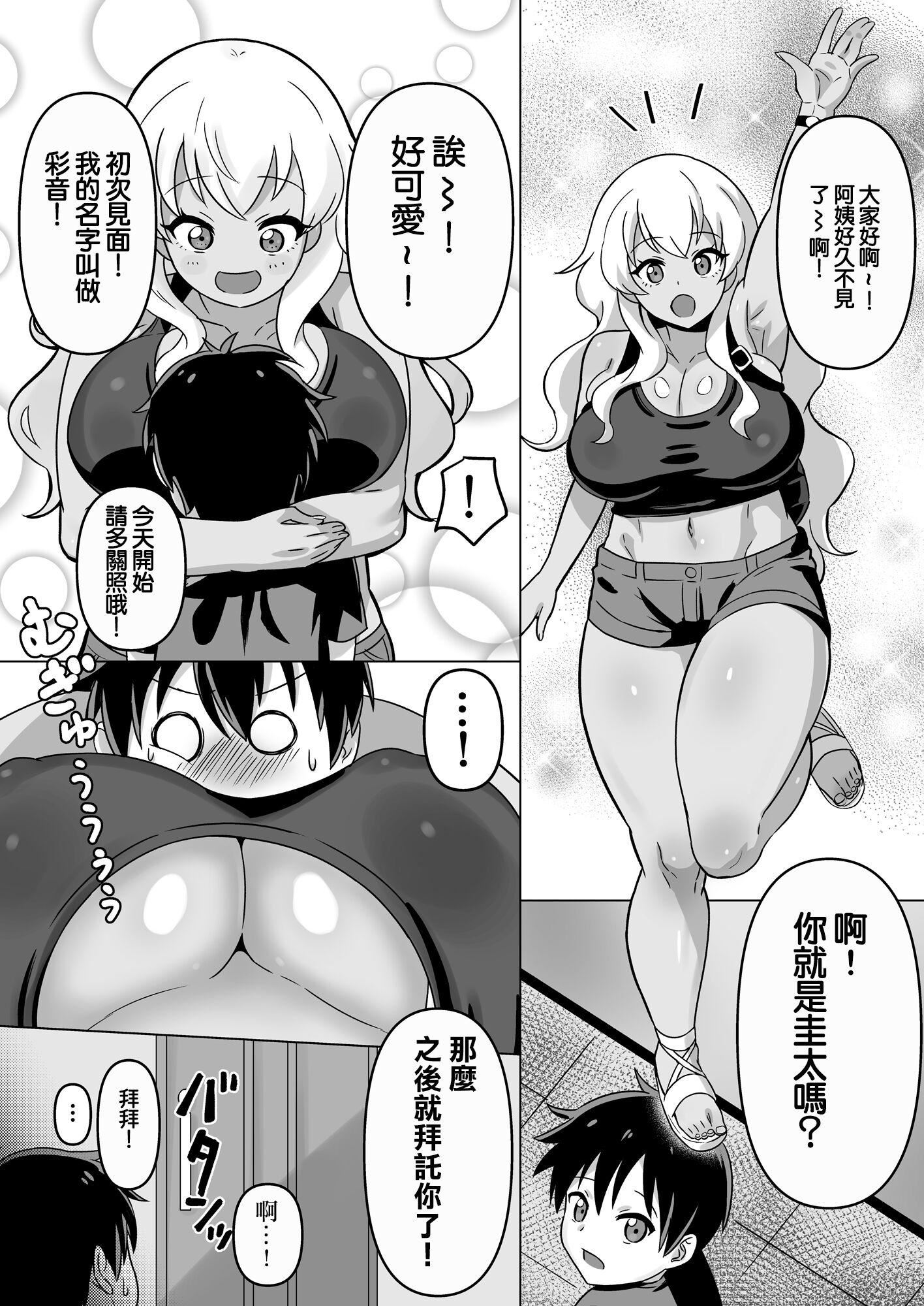 早漏圭太君とギャルの彩香姉ちゃん[中國翻訳][DL版] - 早漏圭太君とギャルの彩香姉ちゃん[中國翻訳][DL版]3.jpg,早漏圭太君とギャルの彩香姉ちゃん[中國翻訳][DL版] - 早漏圭太君とギャルの彩香姉ちゃん[中國翻訳][DL版]3,早漏圭太君とギャルの彩香姉ちゃん[中國翻訳][DL版] - 早漏圭太君とギャルの彩香姉ちゃん[中國翻訳][DL版]