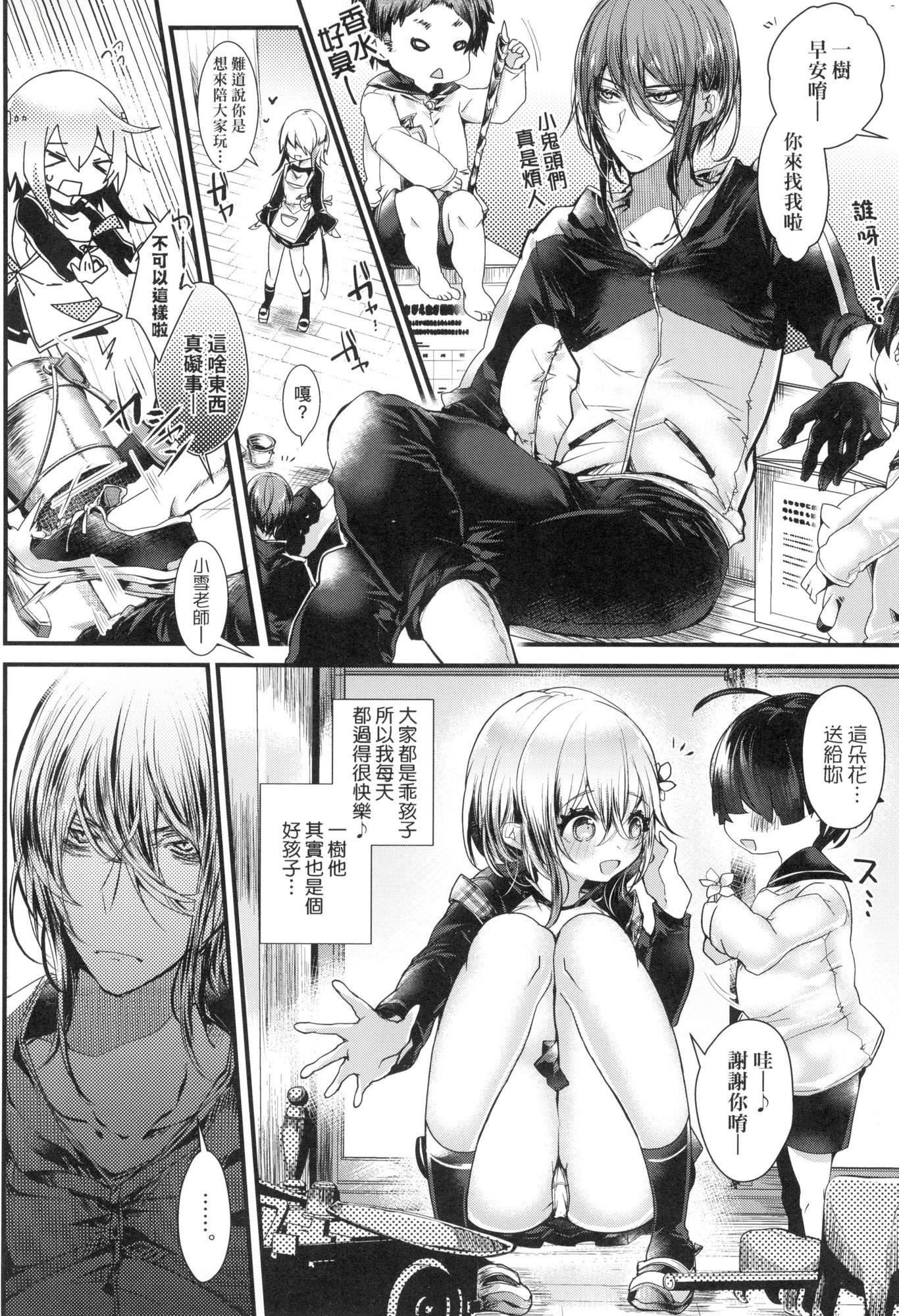 よだれえっちぴーす！｜愛如液流不止新片段！[中國翻訳][無修正] - [毒でんぱ]よだれえっちぴーす！｜愛如液流不止新片段！[中國翻訳][無修正]13.jpg,よだれえっちぴーす！｜愛如液流不止新片段！[中國翻訳][無修正] - [毒でんぱ]よだれえっちぴーす！｜愛如液流不止新片段！[中國翻訳][無修正]13,よだれえっちぴーす！｜愛如液流不止新片段！[中國翻訳][無修正] - [毒でんぱ]よだれえっちぴーす！｜愛如液流不止新片段！[中國翻訳][無修正]