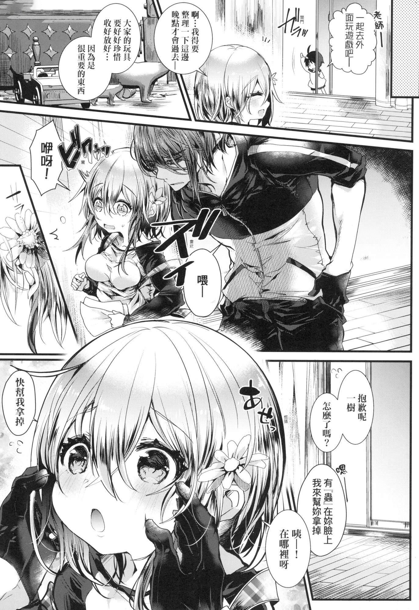 よだれえっちぴーす！｜愛如液流不止新片段！[中國翻訳][無修正] - [毒でんぱ]よだれえっちぴーす！｜愛如液流不止新片段！[中國翻訳][無修正]14.jpg,よだれえっちぴーす！｜愛如液流不止新片段！[中國翻訳][無修正] - [毒でんぱ]よだれえっちぴーす！｜愛如液流不止新片段！[中國翻訳][無修正]14,よだれえっちぴーす！｜愛如液流不止新片段！[中國翻訳][無修正] - [毒でんぱ]よだれえっちぴーす！｜愛如液流不止新片段！[中國翻訳][無修正]