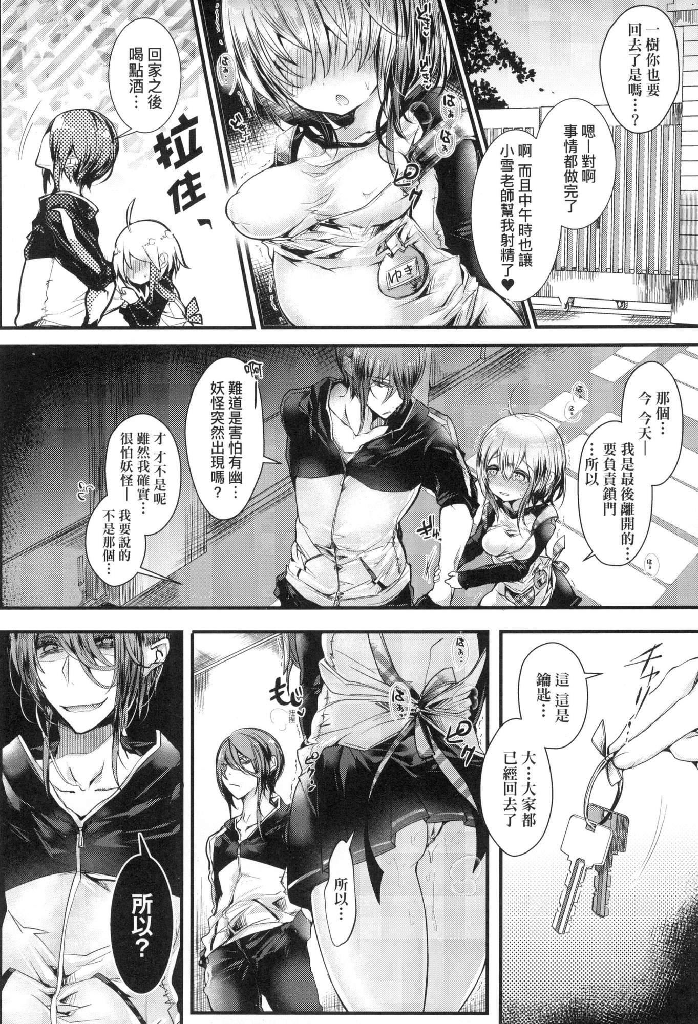 よだれえっちぴーす！｜愛如液流不止新片段！[中國翻訳][無修正] - [毒でんぱ]よだれえっちぴーす！｜愛如液流不止新片段！[中國翻訳][無修正]29.jpg,よだれえっちぴーす！｜愛如液流不止新片段！[中國翻訳][無修正] - [毒でんぱ]よだれえっちぴーす！｜愛如液流不止新片段！[中國翻訳][無修正]29,よだれえっちぴーす！｜愛如液流不止新片段！[中國翻訳][無修正] - [毒でんぱ]よだれえっちぴーす！｜愛如液流不止新片段！[中國翻訳][無修正]