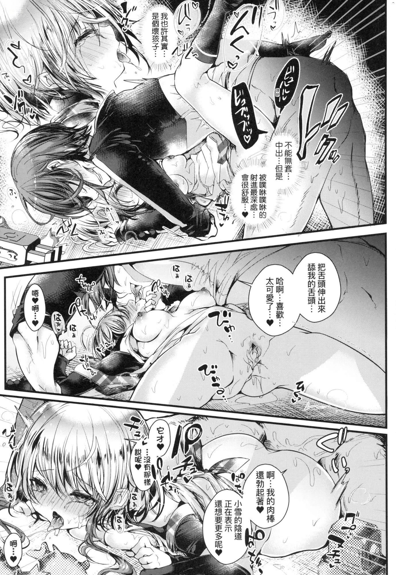 よだれえっちぴーす！｜愛如液流不止新片段！[中國翻訳][無修正] - [毒でんぱ]よだれえっちぴーす！｜愛如液流不止新片段！[中國翻訳][無修正]35.jpg,よだれえっちぴーす！｜愛如液流不止新片段！[中國翻訳][無修正] - [毒でんぱ]よだれえっちぴーす！｜愛如液流不止新片段！[中國翻訳][無修正]35,よだれえっちぴーす！｜愛如液流不止新片段！[中國翻訳][無修正] - [毒でんぱ]よだれえっちぴーす！｜愛如液流不止新片段！[中國翻訳][無修正]