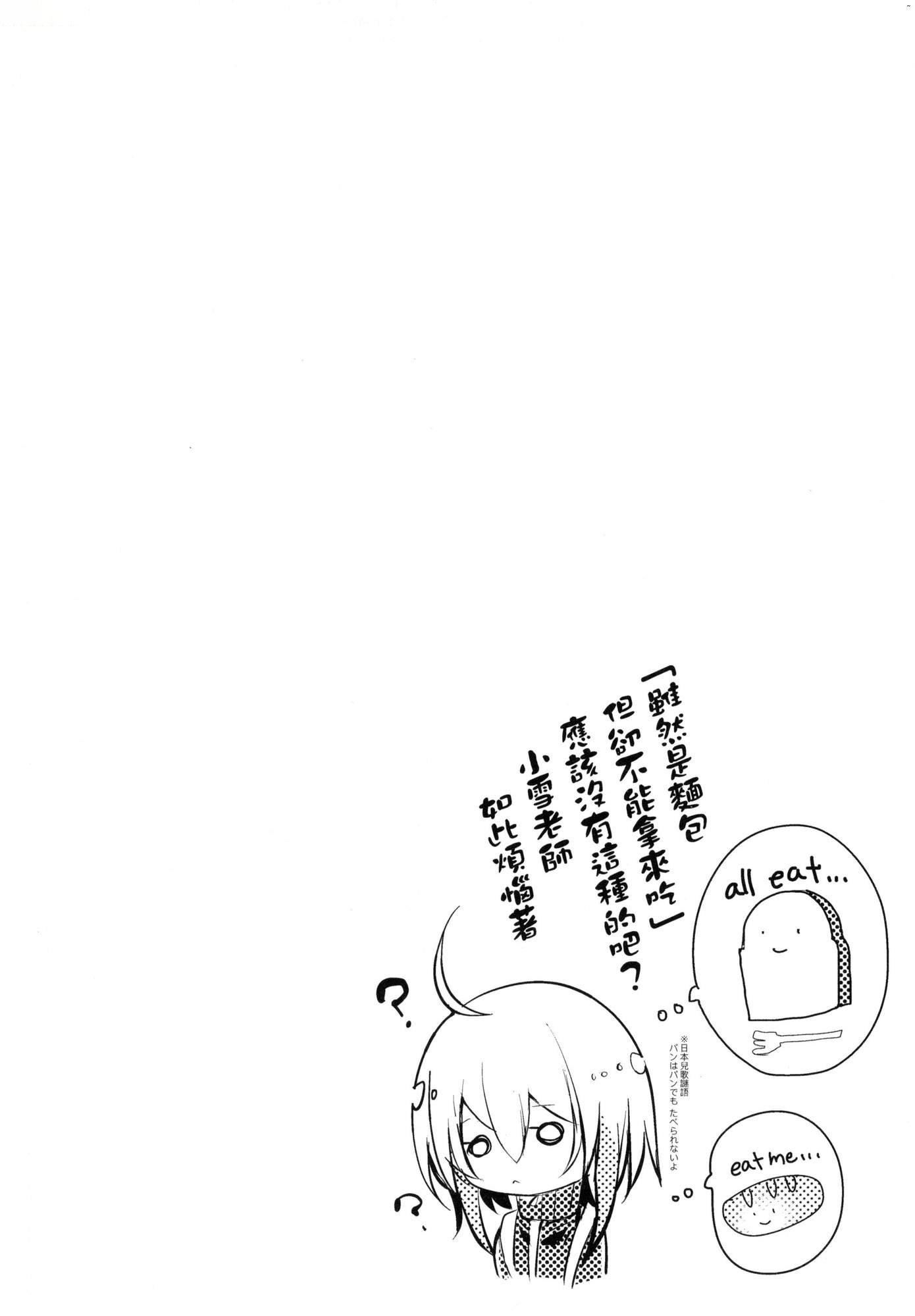 よだれえっちぴーす！｜愛如液流不止新片段！[中國翻訳][無修正] - [毒でんぱ]よだれえっちぴーす！｜愛如液流不止新片段！[中國翻訳][無修正]42.jpg,よだれえっちぴーす！｜愛如液流不止新片段！[中國翻訳][無修正] - [毒でんぱ]よだれえっちぴーす！｜愛如液流不止新片段！[中國翻訳][無修正]42,よだれえっちぴーす！｜愛如液流不止新片段！[中國翻訳][無修正] - [毒でんぱ]よだれえっちぴーす！｜愛如液流不止新片段！[中國翻訳][無修正]