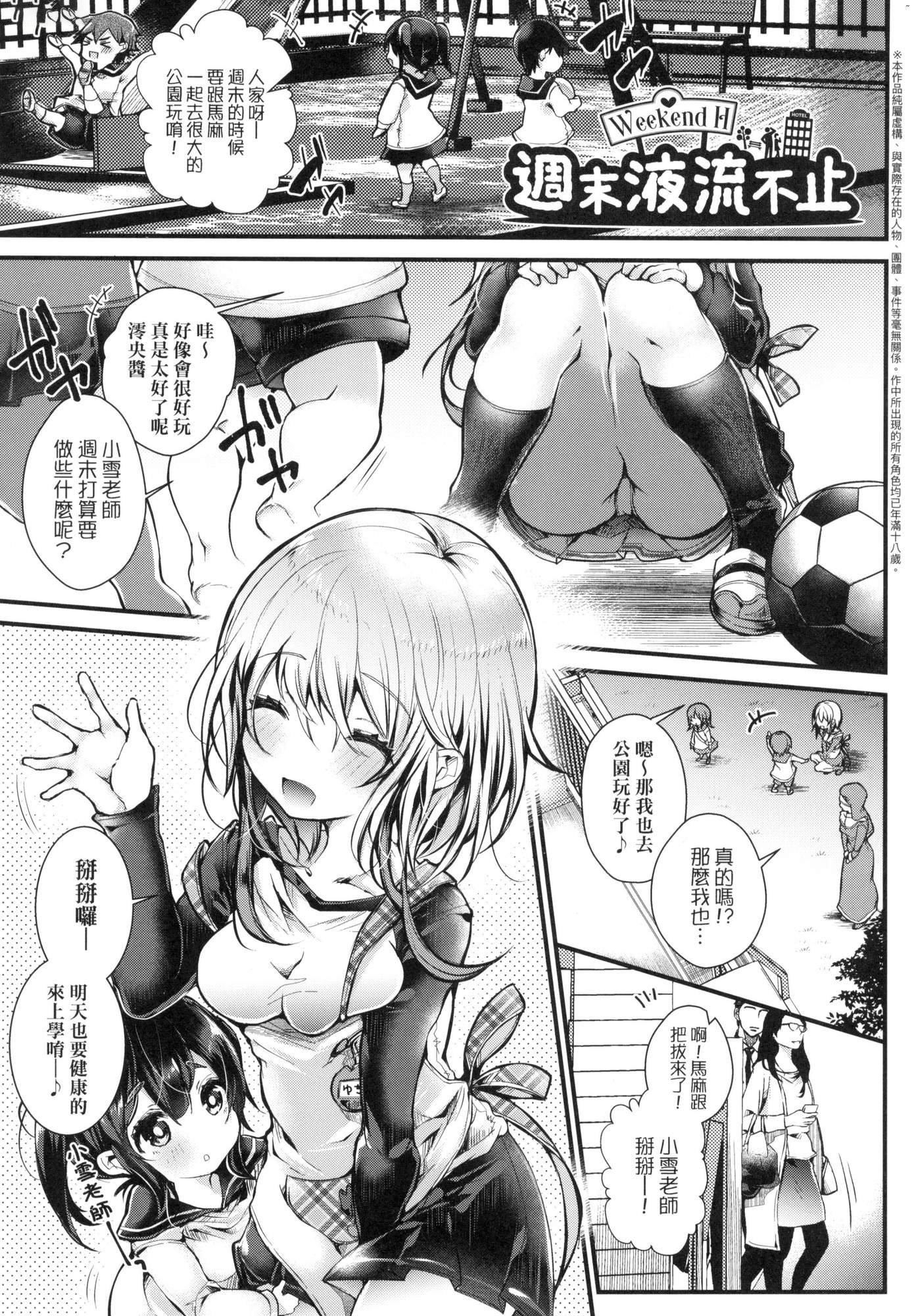 よだれえっちぴーす！｜愛如液流不止新片段！[中國翻訳][無修正] - [毒でんぱ]よだれえっちぴーす！｜愛如液流不止新片段！[中國翻訳][無修正]43.jpg,よだれえっちぴーす！｜愛如液流不止新片段！[中國翻訳][無修正] - [毒でんぱ]よだれえっちぴーす！｜愛如液流不止新片段！[中國翻訳][無修正]43,よだれえっちぴーす！｜愛如液流不止新片段！[中國翻訳][無修正] - [毒でんぱ]よだれえっちぴーす！｜愛如液流不止新片段！[中國翻訳][無修正]