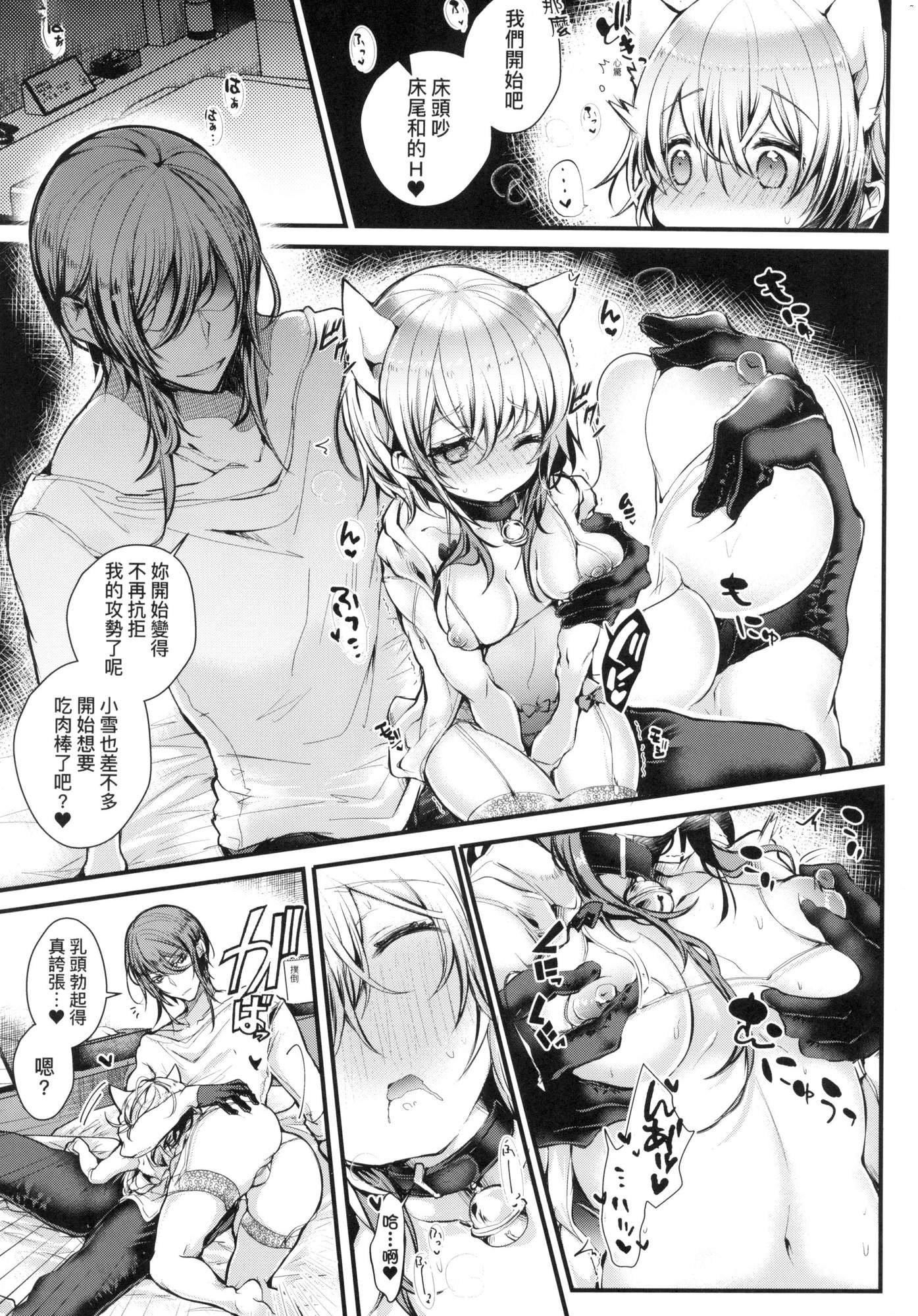 よだれえっちぴーす！｜愛如液流不止新片段！[中國翻訳][無修正] - [毒でんぱ]よだれえっちぴーす！｜愛如液流不止新片段！[中國翻訳][無修正]61.jpg,よだれえっちぴーす！｜愛如液流不止新片段！[中國翻訳][無修正] - [毒でんぱ]よだれえっちぴーす！｜愛如液流不止新片段！[中國翻訳][無修正]61,よだれえっちぴーす！｜愛如液流不止新片段！[中國翻訳][無修正] - [毒でんぱ]よだれえっちぴーす！｜愛如液流不止新片段！[中國翻訳][無修正]