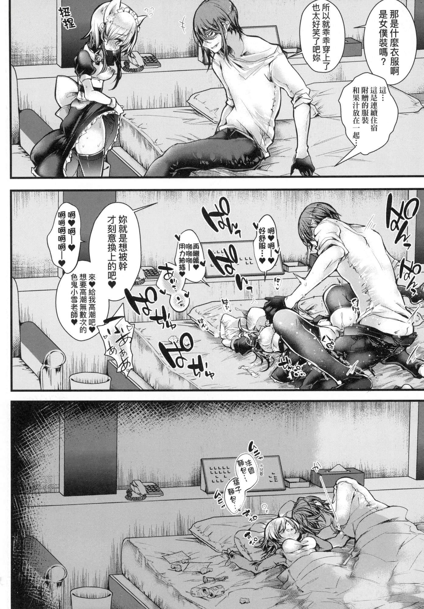 よだれえっちぴーす！｜愛如液流不止新片段！[中國翻訳][無修正] - [毒でんぱ]よだれえっちぴーす！｜愛如液流不止新片段！[中國翻訳][無修正]74.jpg,よだれえっちぴーす！｜愛如液流不止新片段！[中國翻訳][無修正] - [毒でんぱ]よだれえっちぴーす！｜愛如液流不止新片段！[中國翻訳][無修正]74,よだれえっちぴーす！｜愛如液流不止新片段！[中國翻訳][無修正] - [毒でんぱ]よだれえっちぴーす！｜愛如液流不止新片段！[中國翻訳][無修正]