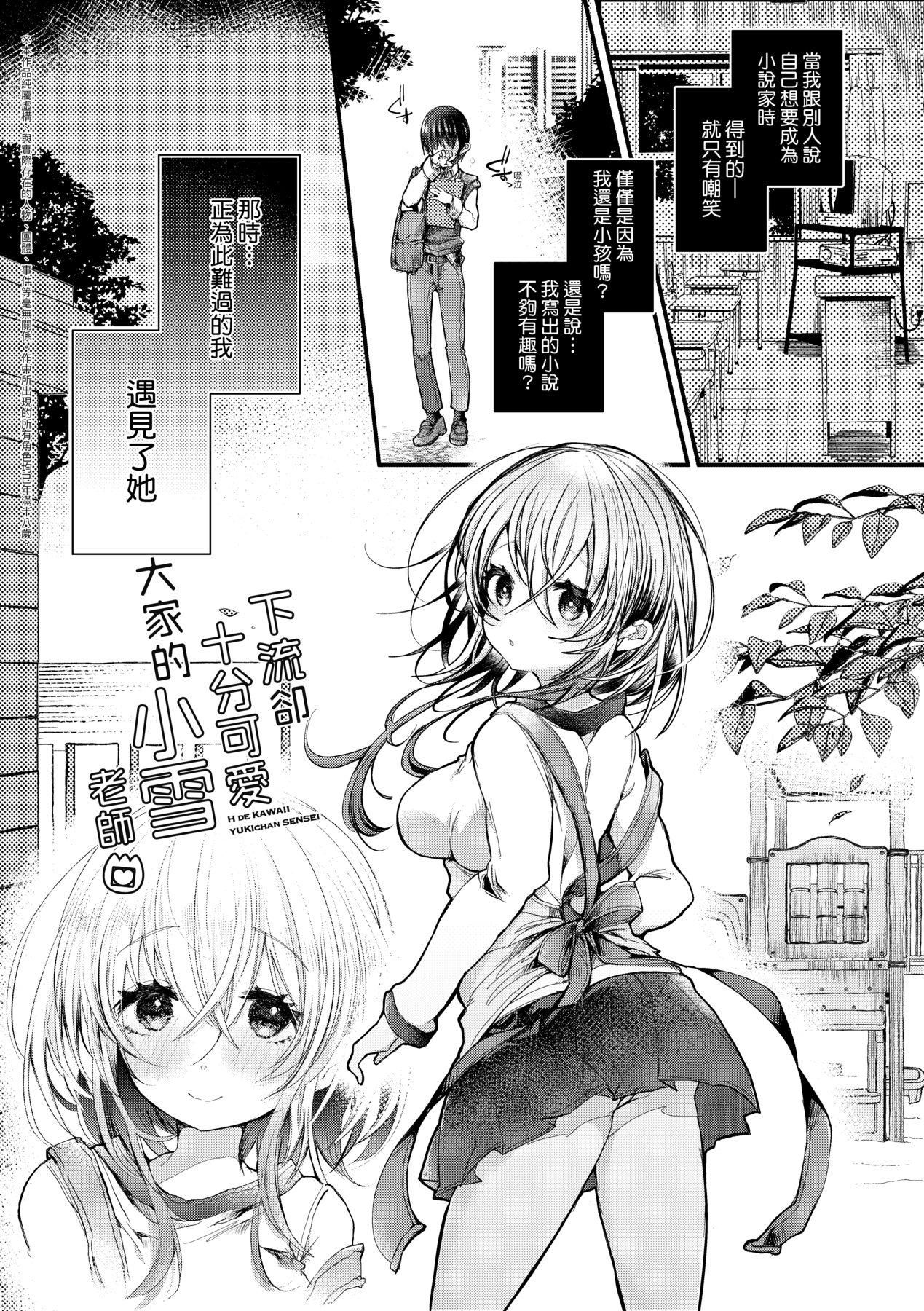よだれえっちぴーす！｜愛如液流不止新片段！[中國翻訳][無修正] - [毒でんぱ]よだれえっちぴーす！｜愛如液流不止新片段！[中國翻訳][無修正]103.jpg,よだれえっちぴーす！｜愛如液流不止新片段！[中國翻訳][無修正] - [毒でんぱ]よだれえっちぴーす！｜愛如液流不止新片段！[中國翻訳][無修正]103,よだれえっちぴーす！｜愛如液流不止新片段！[中國翻訳][無修正] - [毒でんぱ]よだれえっちぴーす！｜愛如液流不止新片段！[中國翻訳][無修正]