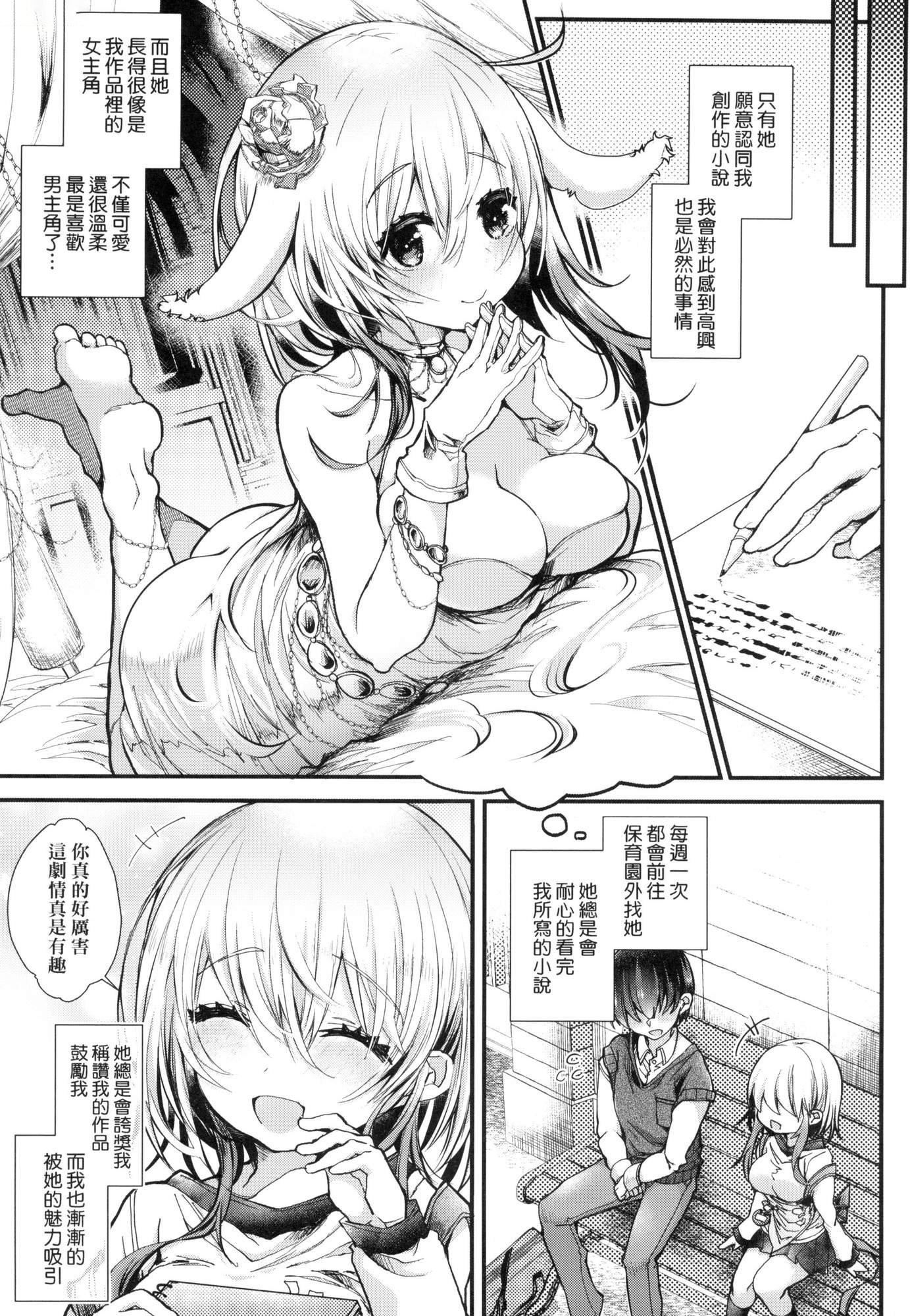 よだれえっちぴーす！｜愛如液流不止新片段！[中國翻訳][無修正] - [毒でんぱ]よだれえっちぴーす！｜愛如液流不止新片段！[中國翻訳][無修正]105.jpg,よだれえっちぴーす！｜愛如液流不止新片段！[中國翻訳][無修正] - [毒でんぱ]よだれえっちぴーす！｜愛如液流不止新片段！[中國翻訳][無修正]105,よだれえっちぴーす！｜愛如液流不止新片段！[中國翻訳][無修正] - [毒でんぱ]よだれえっちぴーす！｜愛如液流不止新片段！[中國翻訳][無修正]