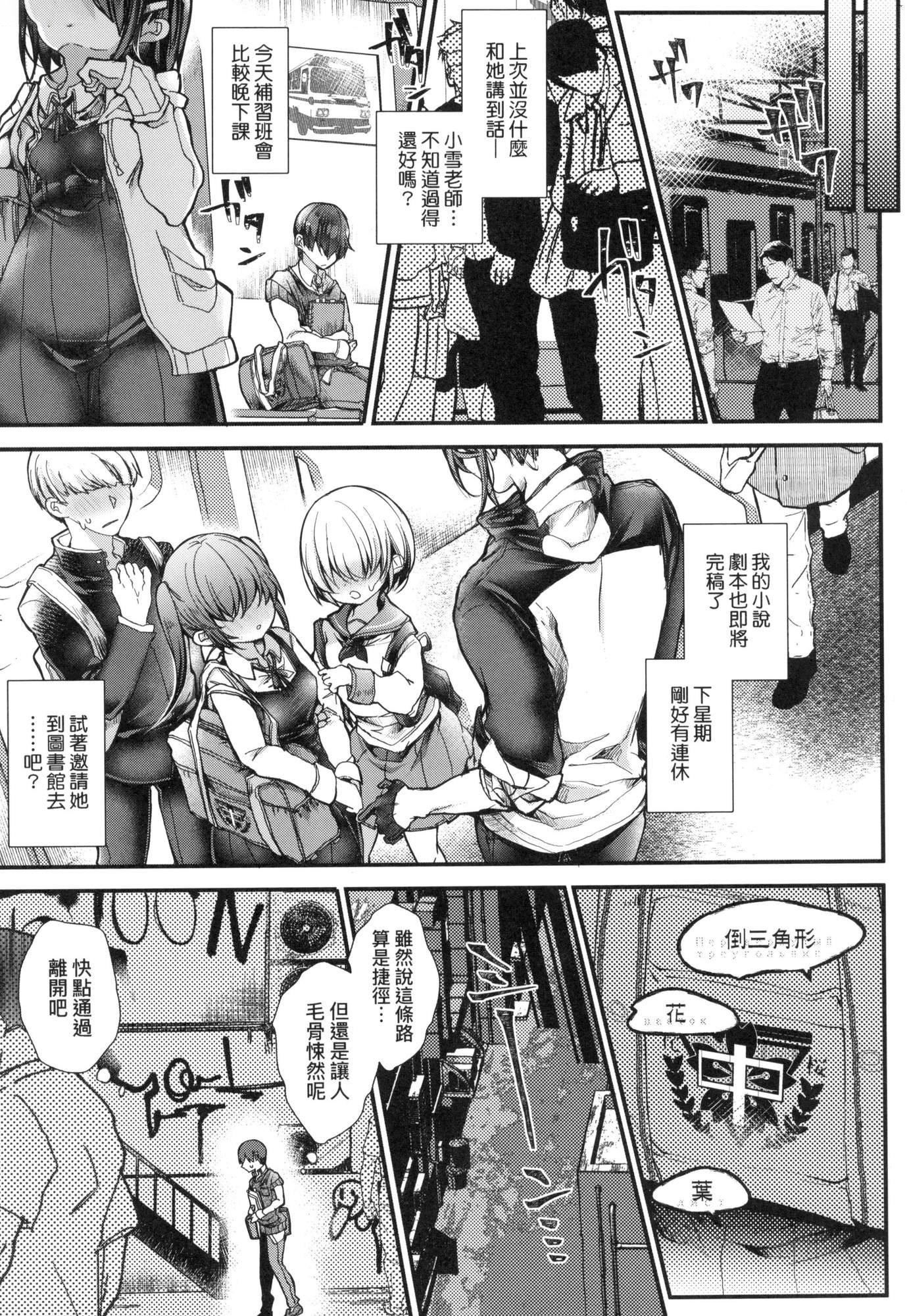 よだれえっちぴーす！｜愛如液流不止新片段！[中國翻訳][無修正] - [毒でんぱ]よだれえっちぴーす！｜愛如液流不止新片段！[中國翻訳][無修正]119.jpg,よだれえっちぴーす！｜愛如液流不止新片段！[中國翻訳][無修正] - [毒でんぱ]よだれえっちぴーす！｜愛如液流不止新片段！[中國翻訳][無修正]119,よだれえっちぴーす！｜愛如液流不止新片段！[中國翻訳][無修正] - [毒でんぱ]よだれえっちぴーす！｜愛如液流不止新片段！[中國翻訳][無修正]