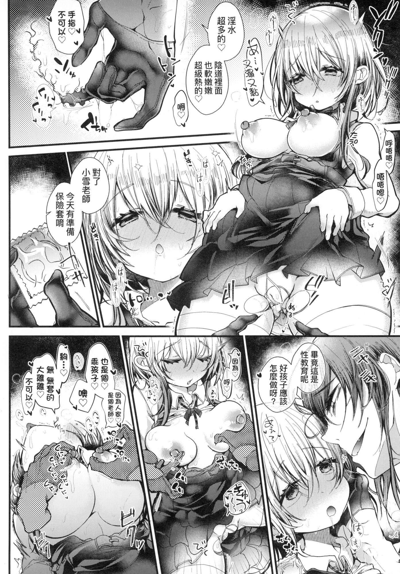 よだれえっちぴーす！｜愛如液流不止新片段！[中國翻訳][無修正] - [毒でんぱ]よだれえっちぴーす！｜愛如液流不止新片段！[中國翻訳][無修正]132.jpg,よだれえっちぴーす！｜愛如液流不止新片段！[中國翻訳][無修正] - [毒でんぱ]よだれえっちぴーす！｜愛如液流不止新片段！[中國翻訳][無修正]132,よだれえっちぴーす！｜愛如液流不止新片段！[中國翻訳][無修正] - [毒でんぱ]よだれえっちぴーす！｜愛如液流不止新片段！[中國翻訳][無修正]
