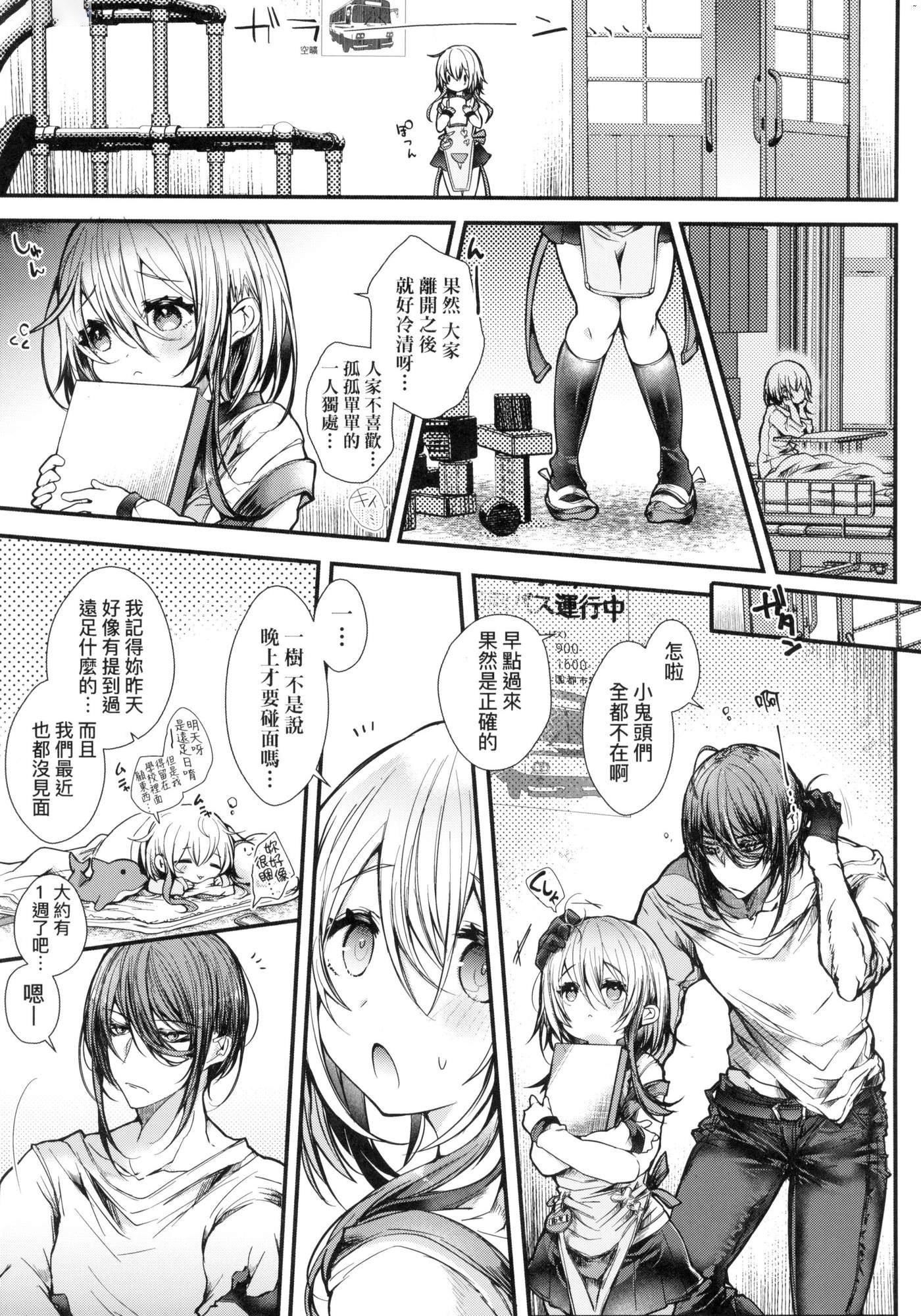 よだれえっちぴーす！｜愛如液流不止新片段！[中國翻訳][無修正] - [毒でんぱ]よだれえっちぴーす！｜愛如液流不止新片段！[中國翻訳][無修正]153.jpg,よだれえっちぴーす！｜愛如液流不止新片段！[中國翻訳][無修正] - [毒でんぱ]よだれえっちぴーす！｜愛如液流不止新片段！[中國翻訳][無修正]153,よだれえっちぴーす！｜愛如液流不止新片段！[中國翻訳][無修正] - [毒でんぱ]よだれえっちぴーす！｜愛如液流不止新片段！[中國翻訳][無修正]