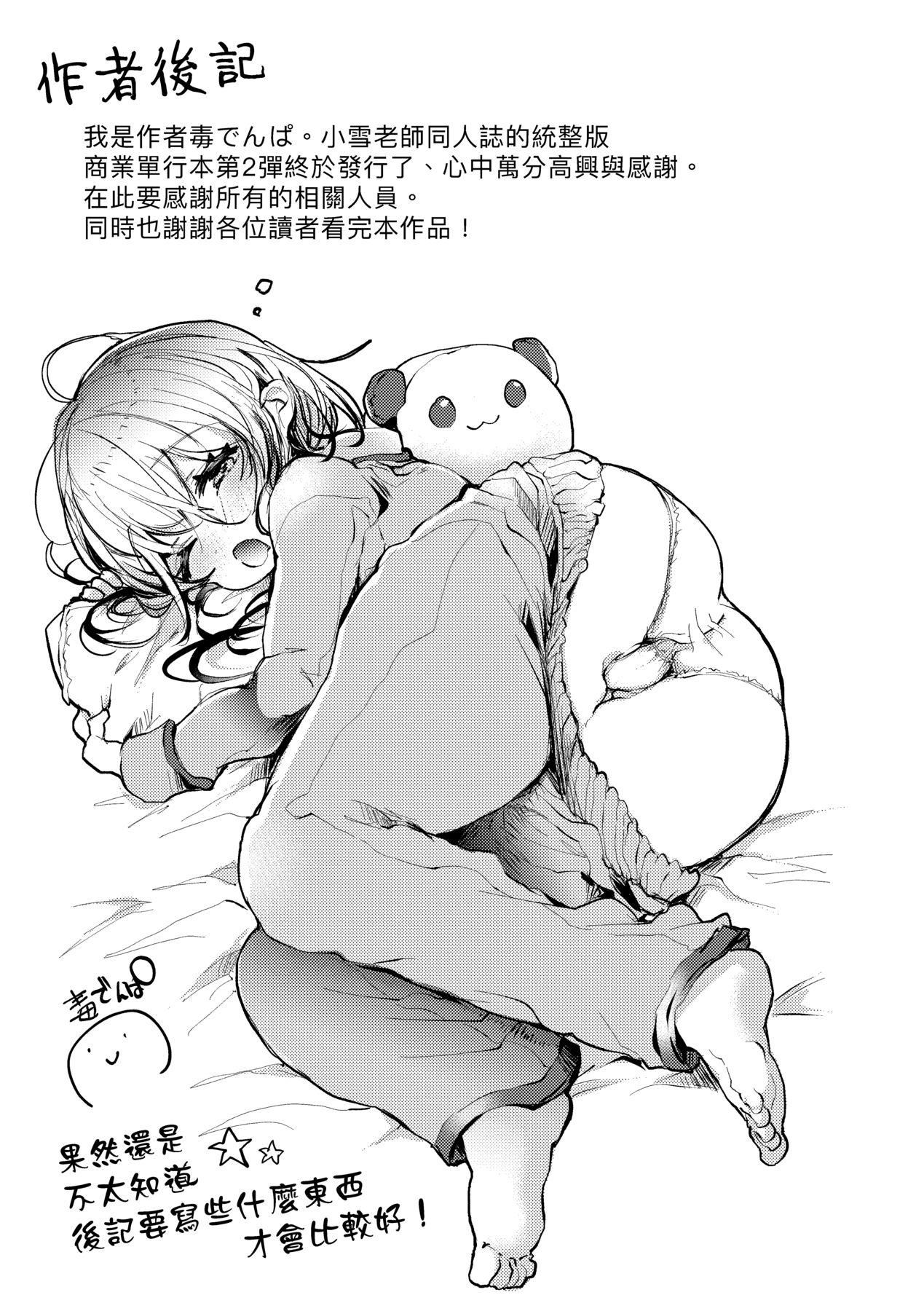 よだれえっちぴーす！｜愛如液流不止新片段！[中國翻訳][無修正] - [毒でんぱ]よだれえっちぴーす！｜愛如液流不止新片段！[中國翻訳][無修正]185.jpg,よだれえっちぴーす！｜愛如液流不止新片段！[中國翻訳][無修正] - [毒でんぱ]よだれえっちぴーす！｜愛如液流不止新片段！[中國翻訳][無修正]185,よだれえっちぴーす！｜愛如液流不止新片段！[中國翻訳][無修正] - [毒でんぱ]よだれえっちぴーす！｜愛如液流不止新片段！[中國翻訳][無修正]