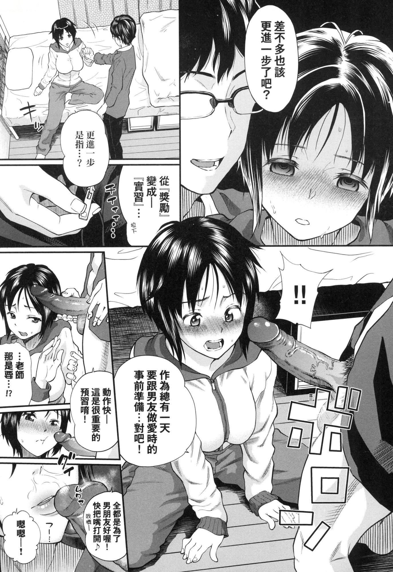 彼女が墮ちるまで…。｜她們沉淪的那一刻…。[中國翻訳][無修正] - [ミナトイトヤ]彼女が墮ちるまで…。｜她們沉淪的那一刻…。[中國翻訳][無修正]14.jpg,彼女が墮ちるまで…。｜她們沉淪的那一刻…。[中國翻訳][無修正] - [ミナトイトヤ]彼女が墮ちるまで…。｜她們沉淪的那一刻…。[中國翻訳][無修正]14,彼女が墮ちるまで…。｜她們沉淪的那一刻…。[中國翻訳][無修正] - [ミナトイトヤ]彼女が墮ちるまで…。｜她們沉淪的那一刻…。[中國翻訳][無修正]