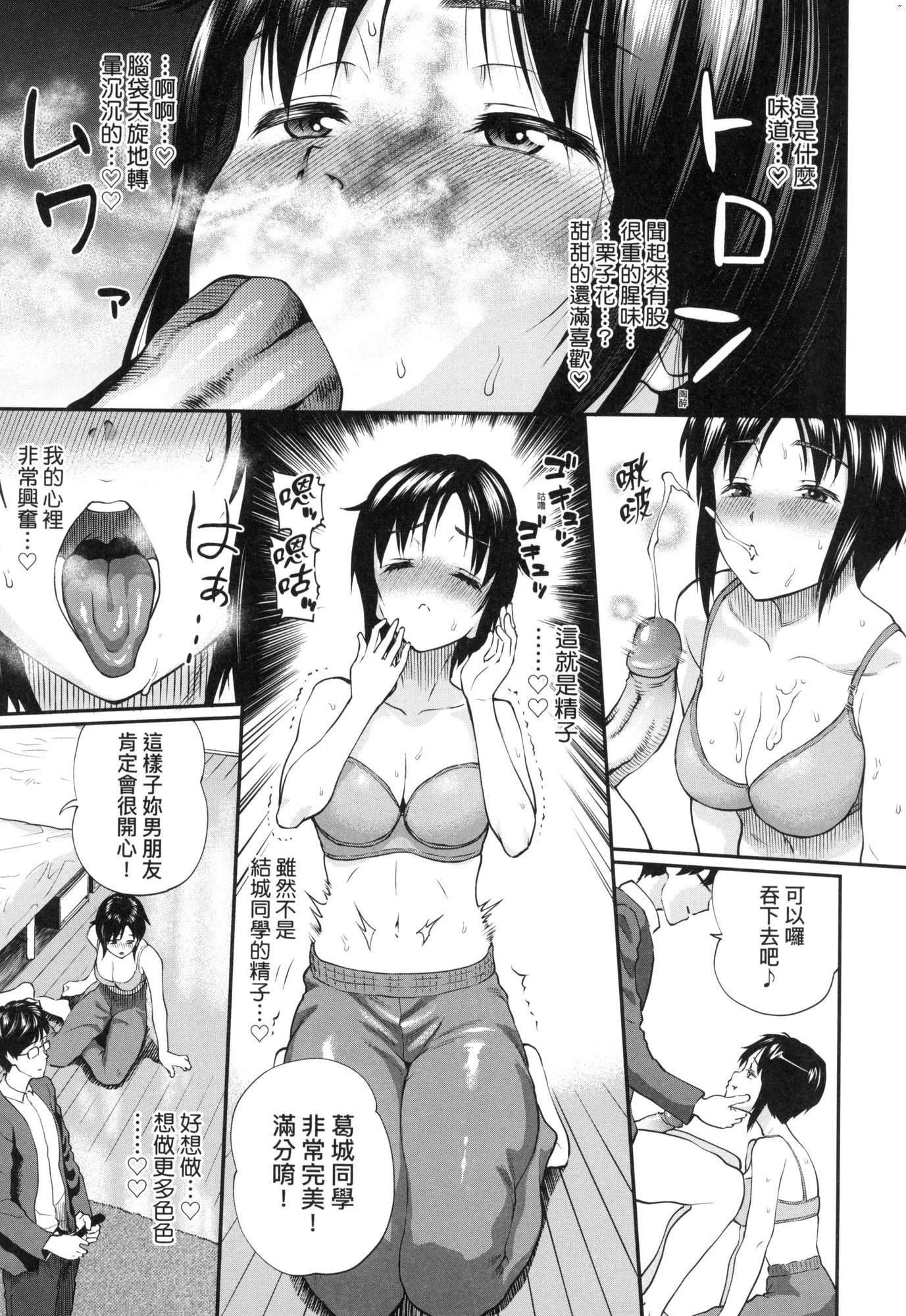 彼女が墮ちるまで…。｜她們沉淪的那一刻…。[中國翻訳][無修正] - [ミナトイトヤ]彼女が墮ちるまで…。｜她們沉淪的那一刻…。[中國翻訳][無修正]18.jpg,彼女が墮ちるまで…。｜她們沉淪的那一刻…。[中國翻訳][無修正] - [ミナトイトヤ]彼女が墮ちるまで…。｜她們沉淪的那一刻…。[中國翻訳][無修正]18,彼女が墮ちるまで…。｜她們沉淪的那一刻…。[中國翻訳][無修正] - [ミナトイトヤ]彼女が墮ちるまで…。｜她們沉淪的那一刻…。[中國翻訳][無修正]