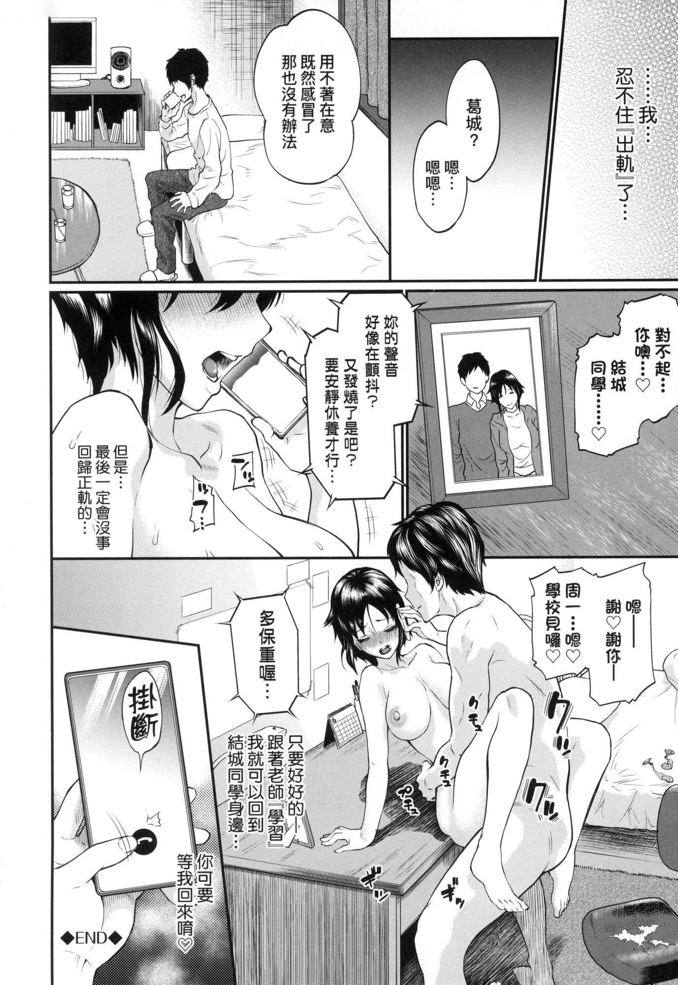 彼女が墮ちるまで…。｜她們沉淪的那一刻…。[中國翻訳][無修正] - [ミナトイトヤ]彼女が墮ちるまで…。｜她們沉淪的那一刻…。[中國翻訳][無修正]27.jpg