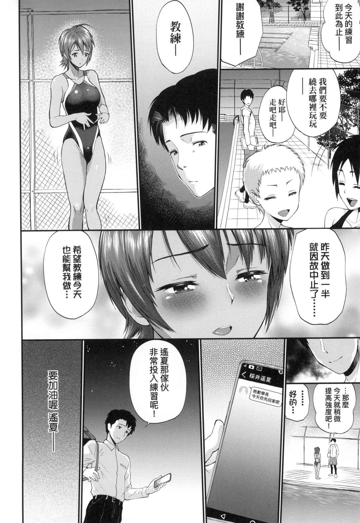 彼女が墮ちるまで…。｜她們沉淪的那一刻…。[中國翻訳][無修正] - [ミナトイトヤ]彼女が墮ちるまで…。｜她們沉淪的那一刻…。[中國翻訳][無修正]39.jpg,彼女が墮ちるまで…。｜她們沉淪的那一刻…。[中國翻訳][無修正] - [ミナトイトヤ]彼女が墮ちるまで…。｜她們沉淪的那一刻…。[中國翻訳][無修正]39,彼女が墮ちるまで…。｜她們沉淪的那一刻…。[中國翻訳][無修正] - [ミナトイトヤ]彼女が墮ちるまで…。｜她們沉淪的那一刻…。[中國翻訳][無修正]