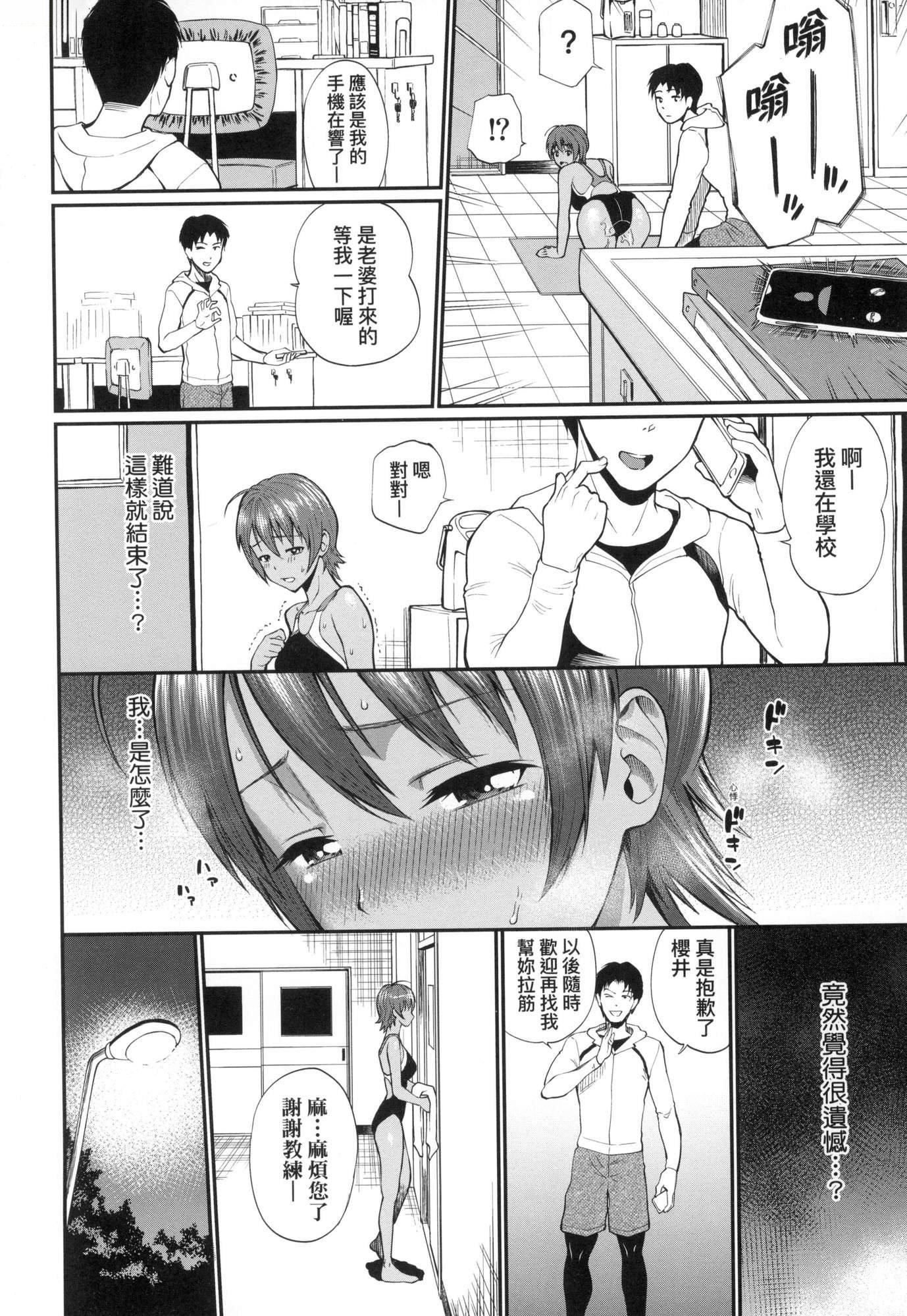 彼女が墮ちるまで…。｜她們沉淪的那一刻…。[中國翻訳][無修正] - [ミナトイトヤ]彼女が墮ちるまで…。｜她們沉淪的那一刻…。[中國翻訳][無修正]37.jpg,彼女が墮ちるまで…。｜她們沉淪的那一刻…。[中國翻訳][無修正] - [ミナトイトヤ]彼女が墮ちるまで…。｜她們沉淪的那一刻…。[中國翻訳][無修正]37,彼女が墮ちるまで…。｜她們沉淪的那一刻…。[中國翻訳][無修正] - [ミナトイトヤ]彼女が墮ちるまで…。｜她們沉淪的那一刻…。[中國翻訳][無修正]