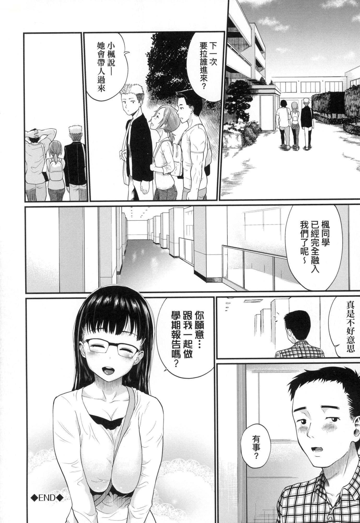 彼女が墮ちるまで…。｜她們沉淪的那一刻…。[中國翻訳][無修正] - [ミナトイトヤ]彼女が墮ちるまで…。｜她們沉淪的那一刻…。[中國翻訳][無修正]91.jpg