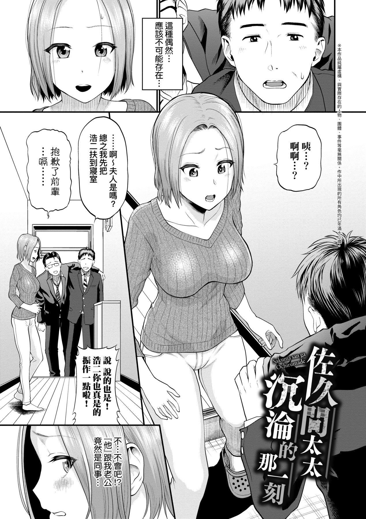 彼女が墮ちるまで…。｜她們沉淪的那一刻…。[中國翻訳][無修正] - [ミナトイトヤ]彼女が墮ちるまで…。｜她們沉淪的那一刻…。[中國翻訳][無修正]92.jpg