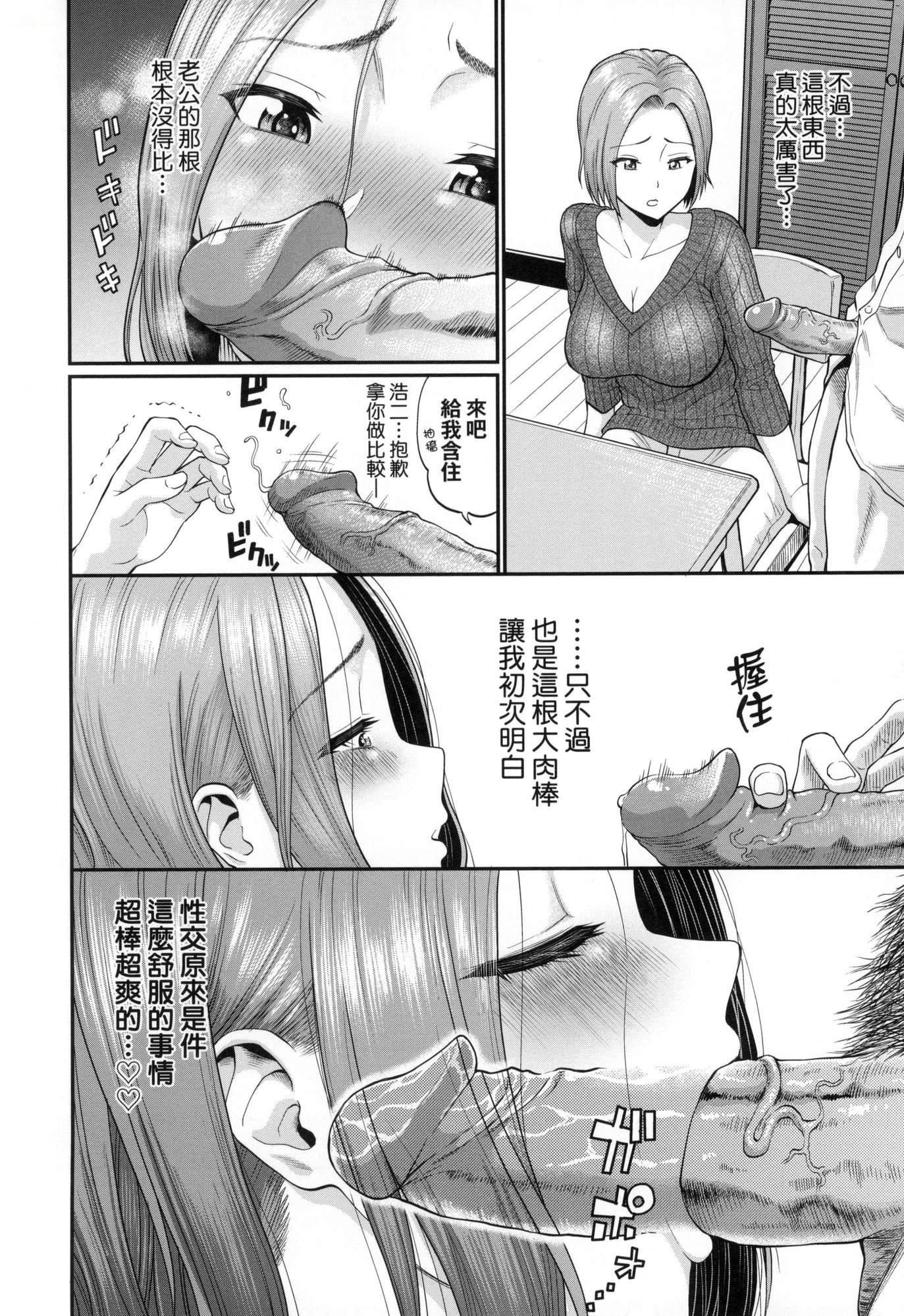 彼女が墮ちるまで…。｜她們沉淪的那一刻…。[中國翻訳][無修正] - [ミナトイトヤ]彼女が墮ちるまで…。｜她們沉淪的那一刻…。[中國翻訳][無修正]95.jpg,彼女が墮ちるまで…。｜她們沉淪的那一刻…。[中國翻訳][無修正] - [ミナトイトヤ]彼女が墮ちるまで…。｜她們沉淪的那一刻…。[中國翻訳][無修正]95,彼女が墮ちるまで…。｜她們沉淪的那一刻…。[中國翻訳][無修正] - [ミナトイトヤ]彼女が墮ちるまで…。｜她們沉淪的那一刻…。[中國翻訳][無修正]