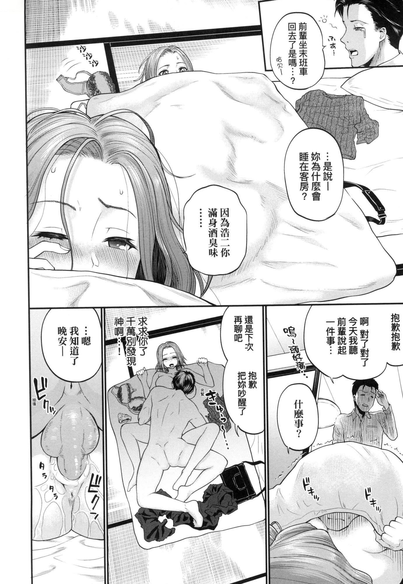 彼女が墮ちるまで…。｜她們沉淪的那一刻…。[中國翻訳][無修正] - [ミナトイトヤ]彼女が墮ちるまで…。｜她們沉淪的那一刻…。[中國翻訳][無修正]105.jpg,彼女が墮ちるまで…。｜她們沉淪的那一刻…。[中國翻訳][無修正] - [ミナトイトヤ]彼女が墮ちるまで…。｜她們沉淪的那一刻…。[中國翻訳][無修正]105,彼女が墮ちるまで…。｜她們沉淪的那一刻…。[中國翻訳][無修正] - [ミナトイトヤ]彼女が墮ちるまで…。｜她們沉淪的那一刻…。[中國翻訳][無修正]