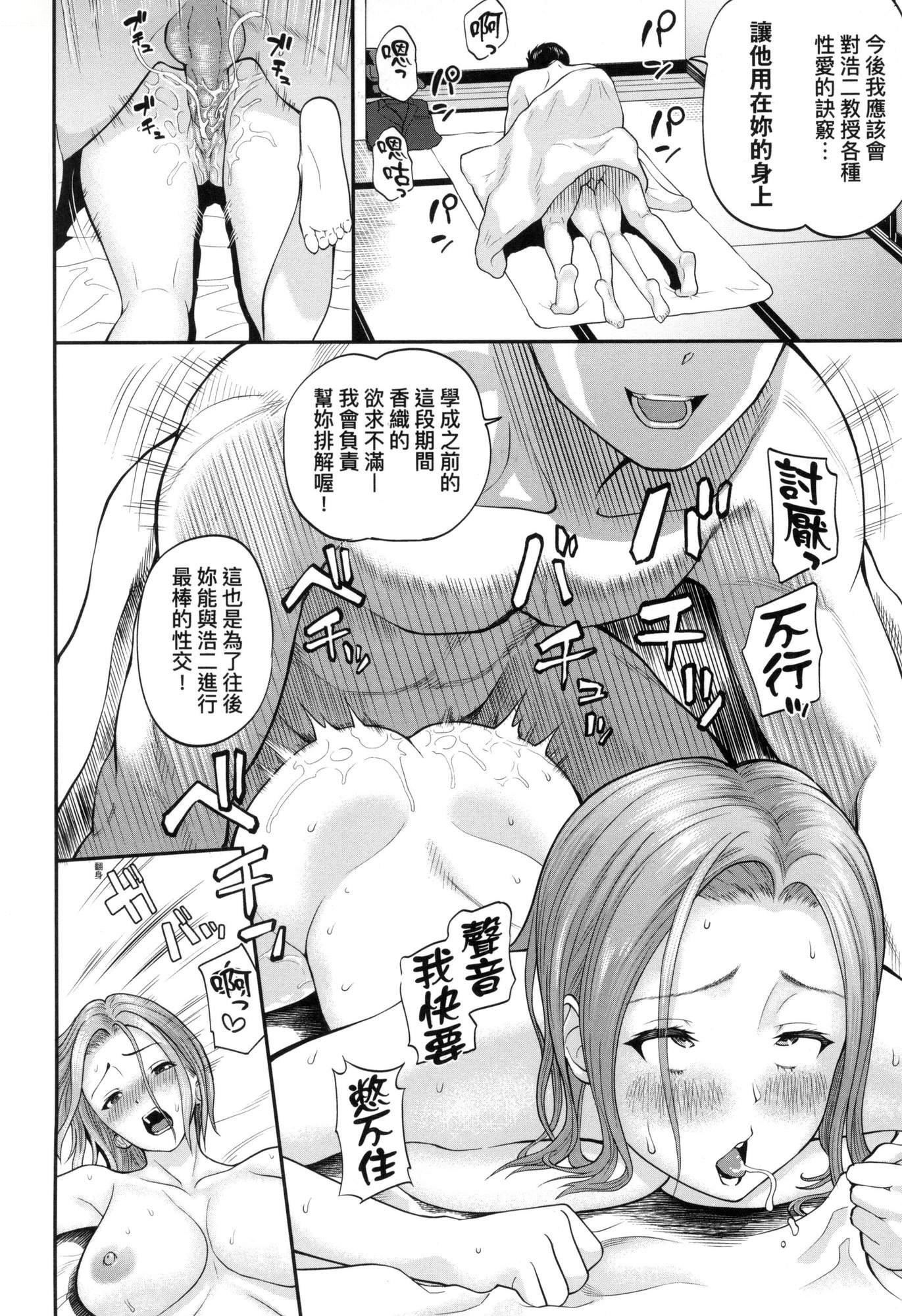 彼女が墮ちるまで…。｜她們沉淪的那一刻…。[中國翻訳][無修正] - [ミナトイトヤ]彼女が墮ちるまで…。｜她們沉淪的那一刻…。[中國翻訳][無修正]107.jpg,彼女が墮ちるまで…。｜她們沉淪的那一刻…。[中國翻訳][無修正] - [ミナトイトヤ]彼女が墮ちるまで…。｜她們沉淪的那一刻…。[中國翻訳][無修正]107,彼女が墮ちるまで…。｜她們沉淪的那一刻…。[中國翻訳][無修正] - [ミナトイトヤ]彼女が墮ちるまで…。｜她們沉淪的那一刻…。[中國翻訳][無修正]
