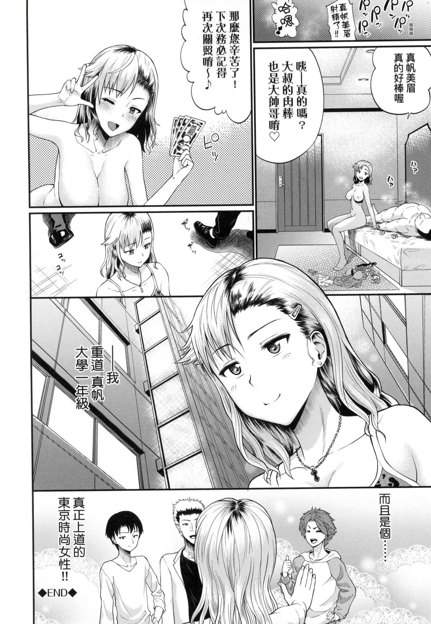 彼女が墮ちるまで…。｜她們沉淪的那一刻…。[中國翻訳][無修正] - [ミナトイトヤ]彼女が墮ちるまで…。｜她們沉淪的那一刻…。[中國翻訳][無修正]171.jpg,彼女が墮ちるまで…。｜她們沉淪的那一刻…。[中國翻訳][無修正] - [ミナトイトヤ]彼女が墮ちるまで…。｜她們沉淪的那一刻…。[中國翻訳][無修正]171,彼女が墮ちるまで…。｜她們沉淪的那一刻…。[中國翻訳][無修正] - [ミナトイトヤ]彼女が墮ちるまで…。｜她們沉淪的那一刻…。[中國翻訳][無修正]