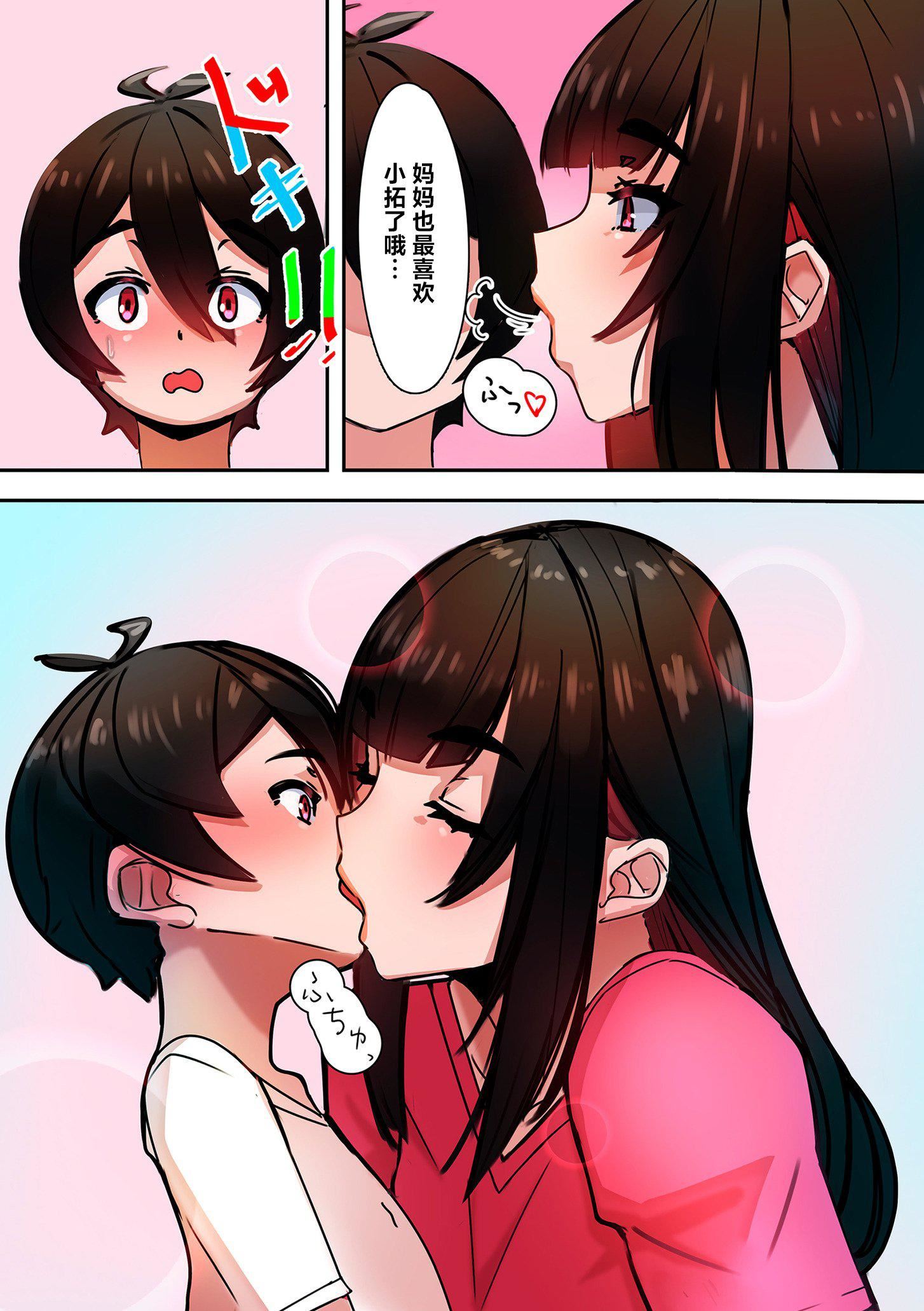 ママハメ![中國翻訳] - [UC]ママハメ![中國翻訳]173.jpg,ママハメ![中國翻訳] - [UC]ママハメ![中國翻訳]173,ママハメ![中國翻訳] - [UC]ママハメ![中國翻訳]