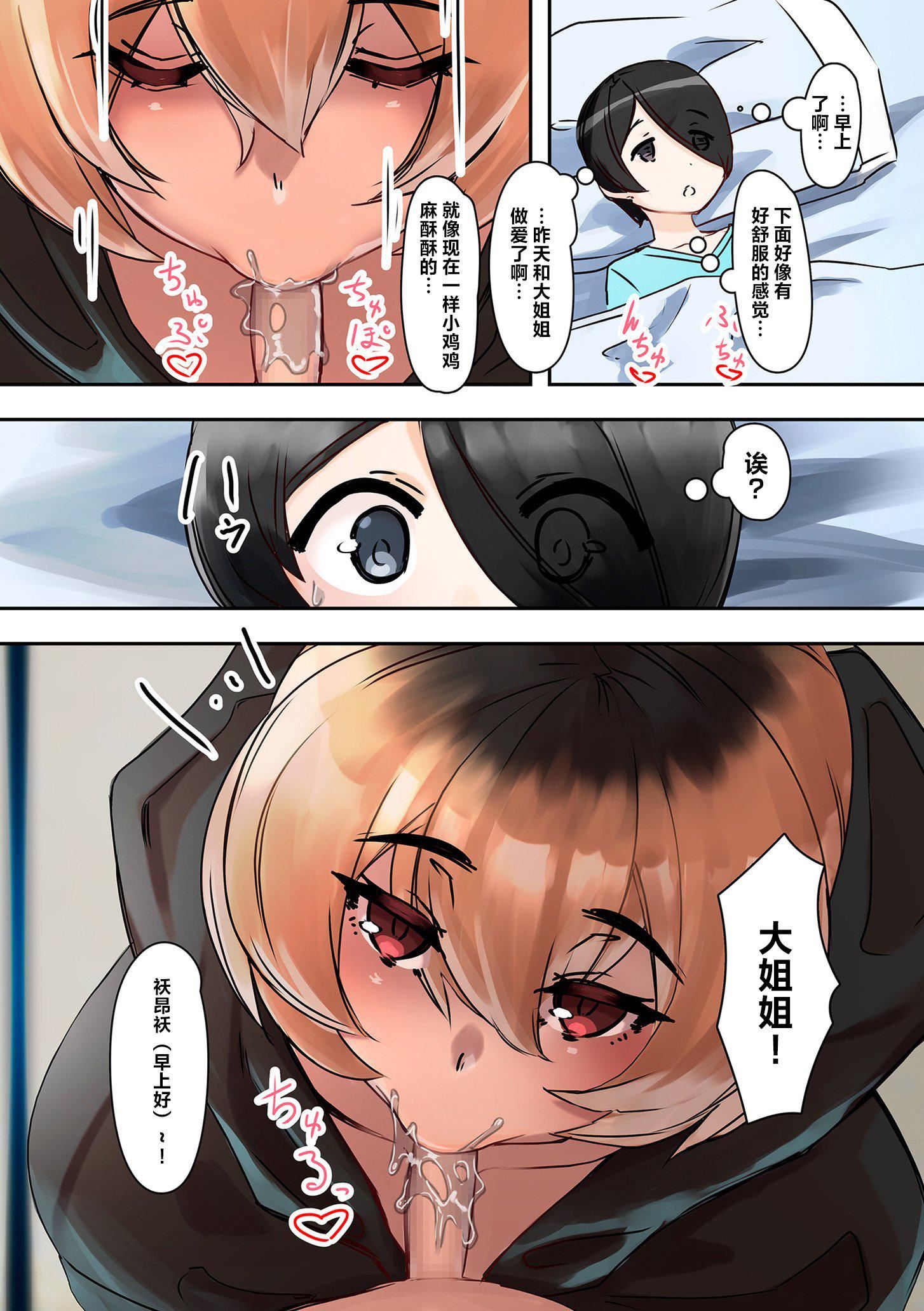 ママハメ![中國翻訳] - [UC]ママハメ![中國翻訳]204.jpg,ママハメ![中國翻訳] - [UC]ママハメ![中國翻訳]204,ママハメ![中國翻訳] - [UC]ママハメ![中國翻訳]