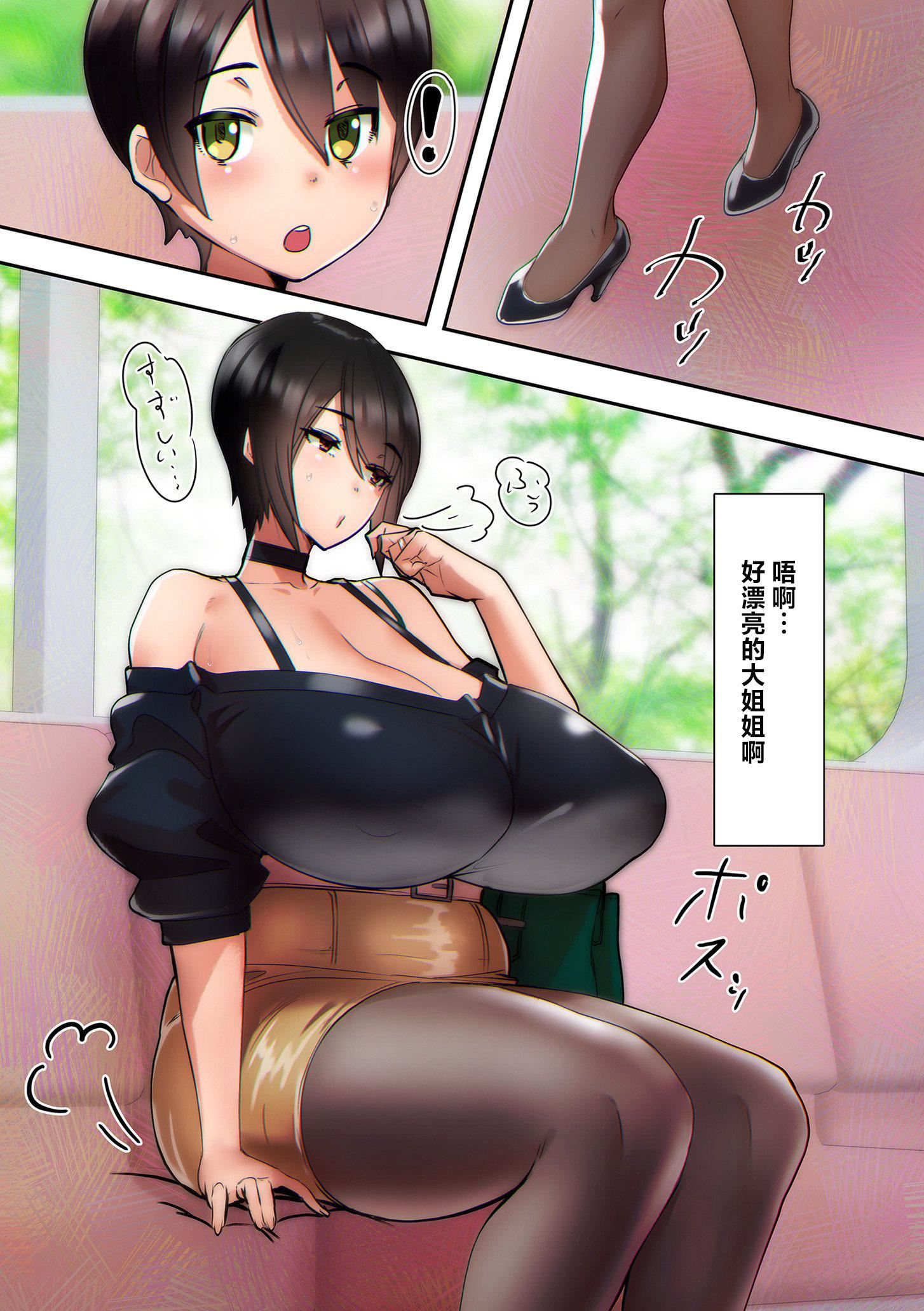 ママハメ![中國翻訳] - [UC]ママハメ![中國翻訳]218.jpg,ママハメ![中國翻訳] - [UC]ママハメ![中國翻訳]218,ママハメ![中國翻訳] - [UC]ママハメ![中國翻訳]