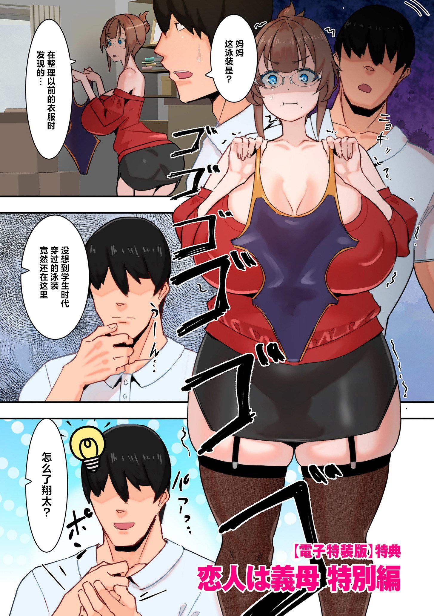 ママハメ![中國翻訳] - [UC]ママハメ![中國翻訳]243.jpg,ママハメ![中國翻訳] - [UC]ママハメ![中國翻訳]243,ママハメ![中國翻訳] - [UC]ママハメ![中國翻訳]