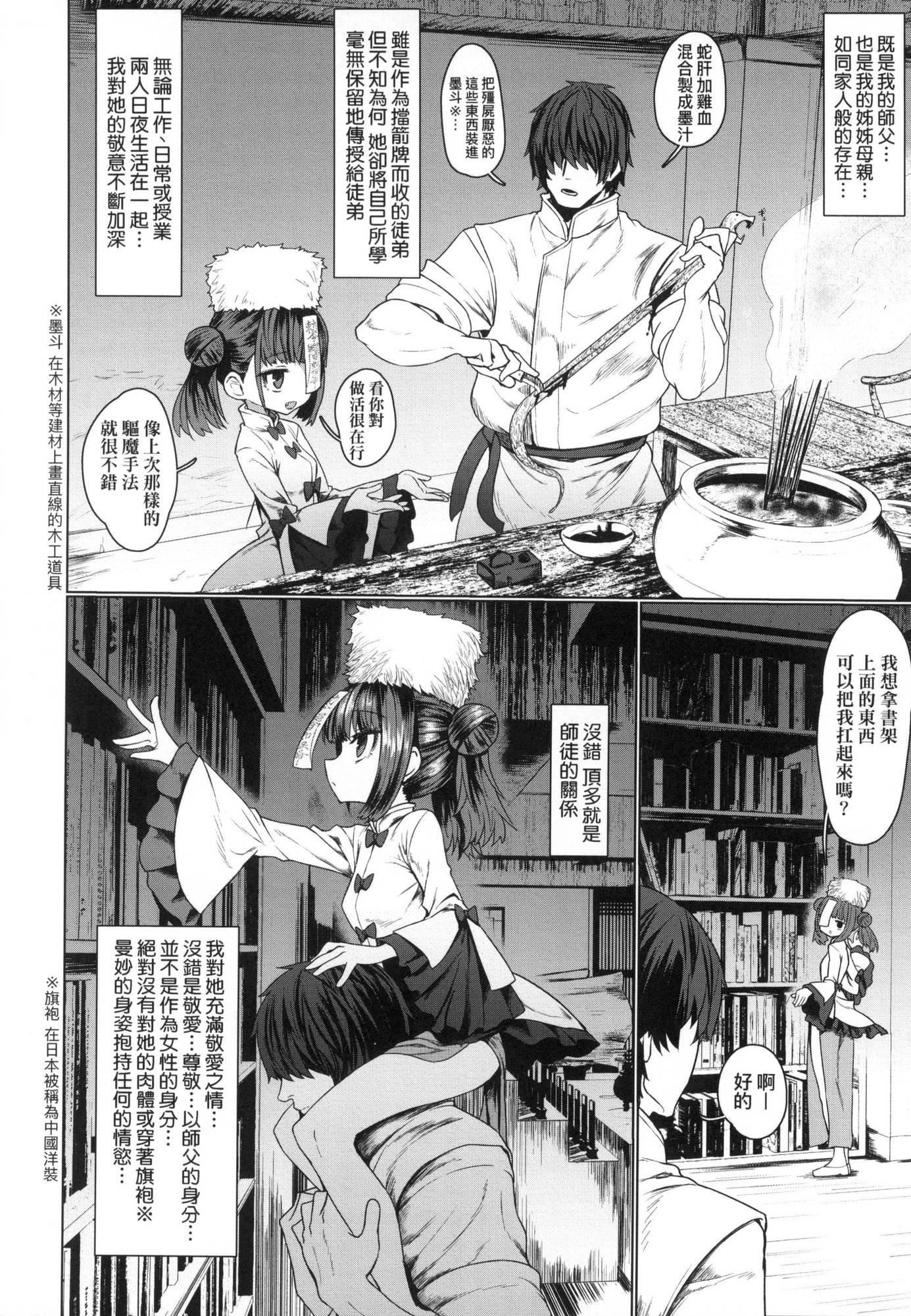 即墮落蘿莉永遠娘[中國翻訳][無修正] - [すみやお]即墮ちロリババア｜即墮落蘿莉永遠娘[中國翻訳][無修正]9.jpg,即墮落蘿莉永遠娘[中國翻訳][無修正] - [すみやお]即墮ちロリババア｜即墮落蘿莉永遠娘[中國翻訳][無修正]9,即墮落蘿莉永遠娘[中國翻訳][無修正] - [すみやお]即墮ちロリババア｜即墮落蘿莉永遠娘[中國翻訳][無修正]