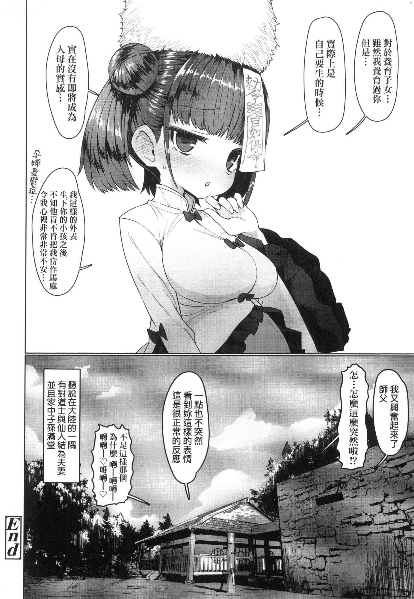 即墮落蘿莉永遠娘[中國翻訳][無修正] - [すみやお]即墮ちロリババア｜即墮落蘿莉永遠娘[中國翻訳][無修正]33.jpg,即墮落蘿莉永遠娘[中國翻訳][無修正] - [すみやお]即墮ちロリババア｜即墮落蘿莉永遠娘[中國翻訳][無修正]33,即墮落蘿莉永遠娘[中國翻訳][無修正] - [すみやお]即墮ちロリババア｜即墮落蘿莉永遠娘[中國翻訳][無修正]