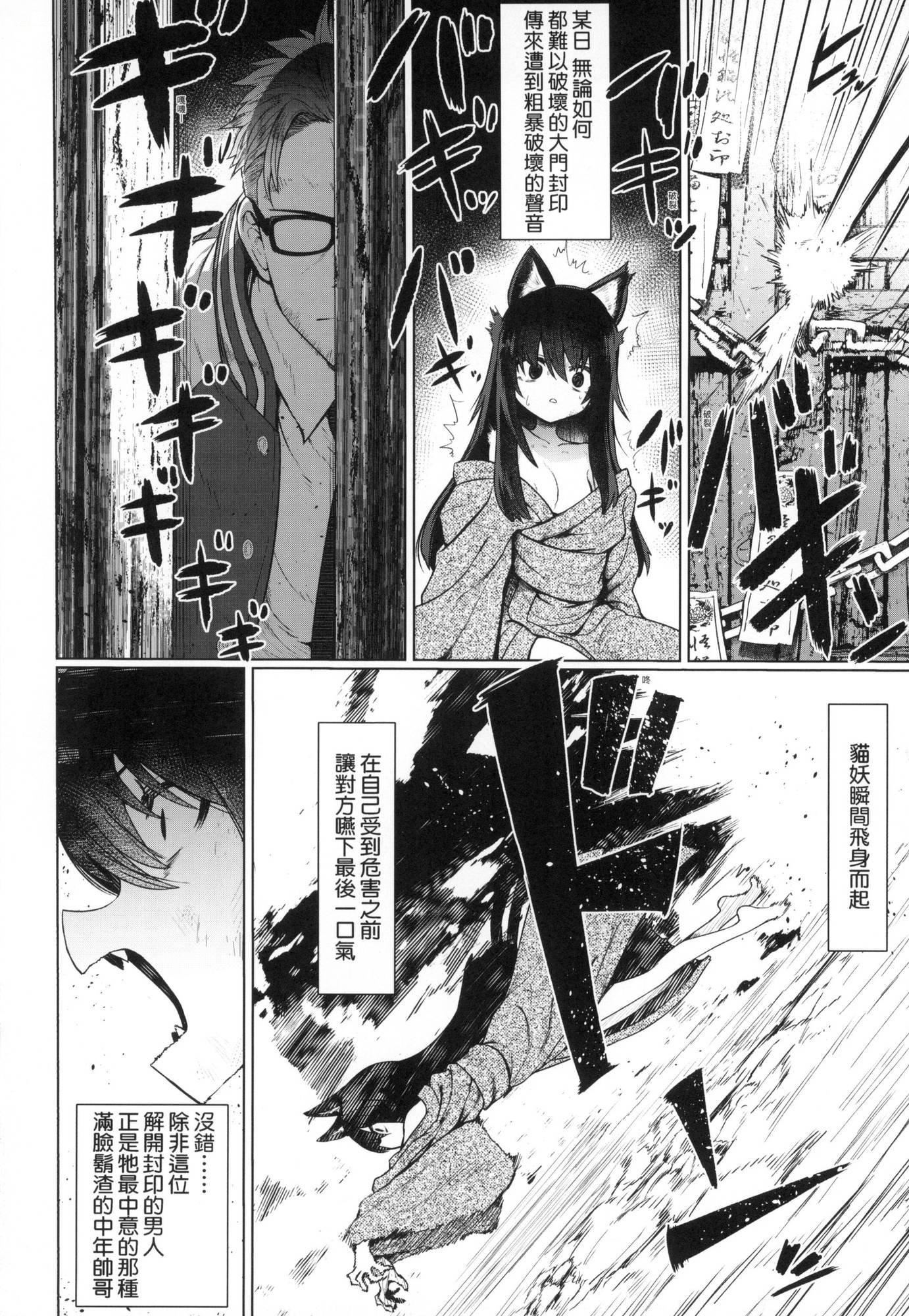 即墮落蘿莉永遠娘[中國翻訳][無修正] - [すみやお]即墮ちロリババア｜即墮落蘿莉永遠娘[中國翻訳][無修正]37.jpg